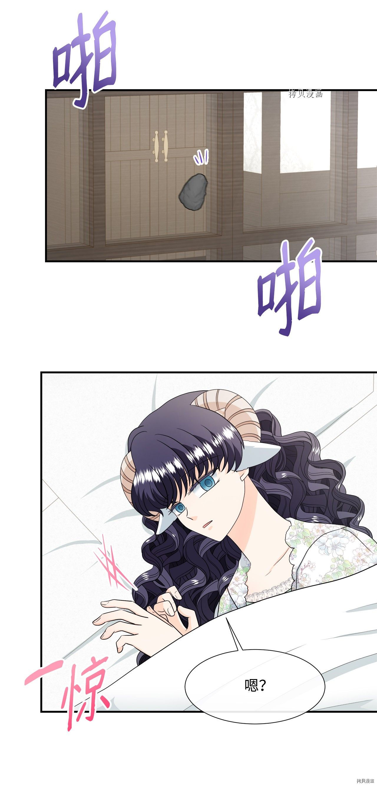 《虽然是狼但不会伤害你》漫画最新章节第27话 试看版免费下拉式在线观看章节第【4】张图片