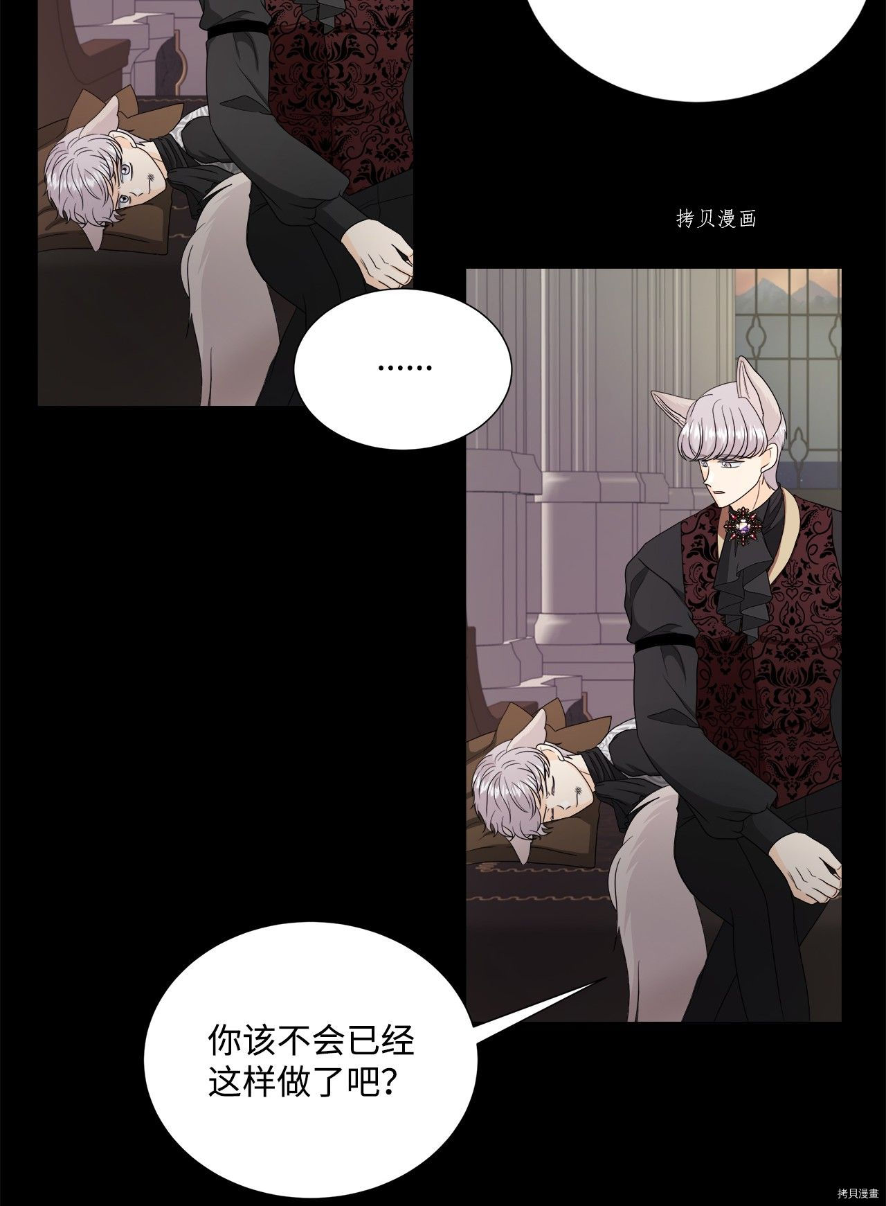 《虽然是狼但不会伤害你》漫画最新章节第40话 试看版免费下拉式在线观看章节第【5】张图片