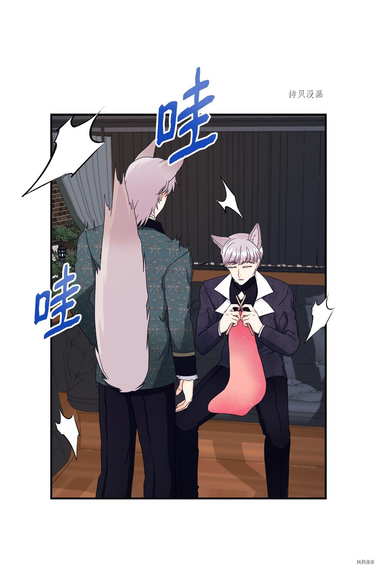 《虽然是狼但不会伤害你》漫画最新章节第9话 试看版免费下拉式在线观看章节第【36】张图片