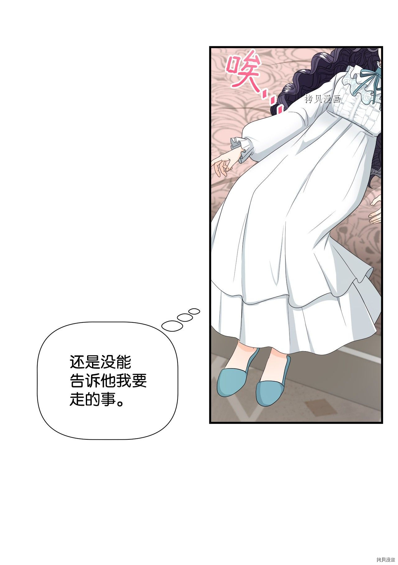 《虽然是狼但不会伤害你》漫画最新章节第15话 试看版免费下拉式在线观看章节第【56】张图片