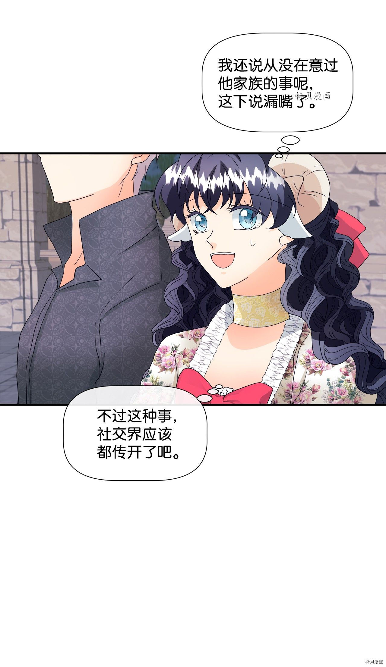 《虽然是狼但不会伤害你》漫画最新章节第8话 试看版免费下拉式在线观看章节第【8】张图片