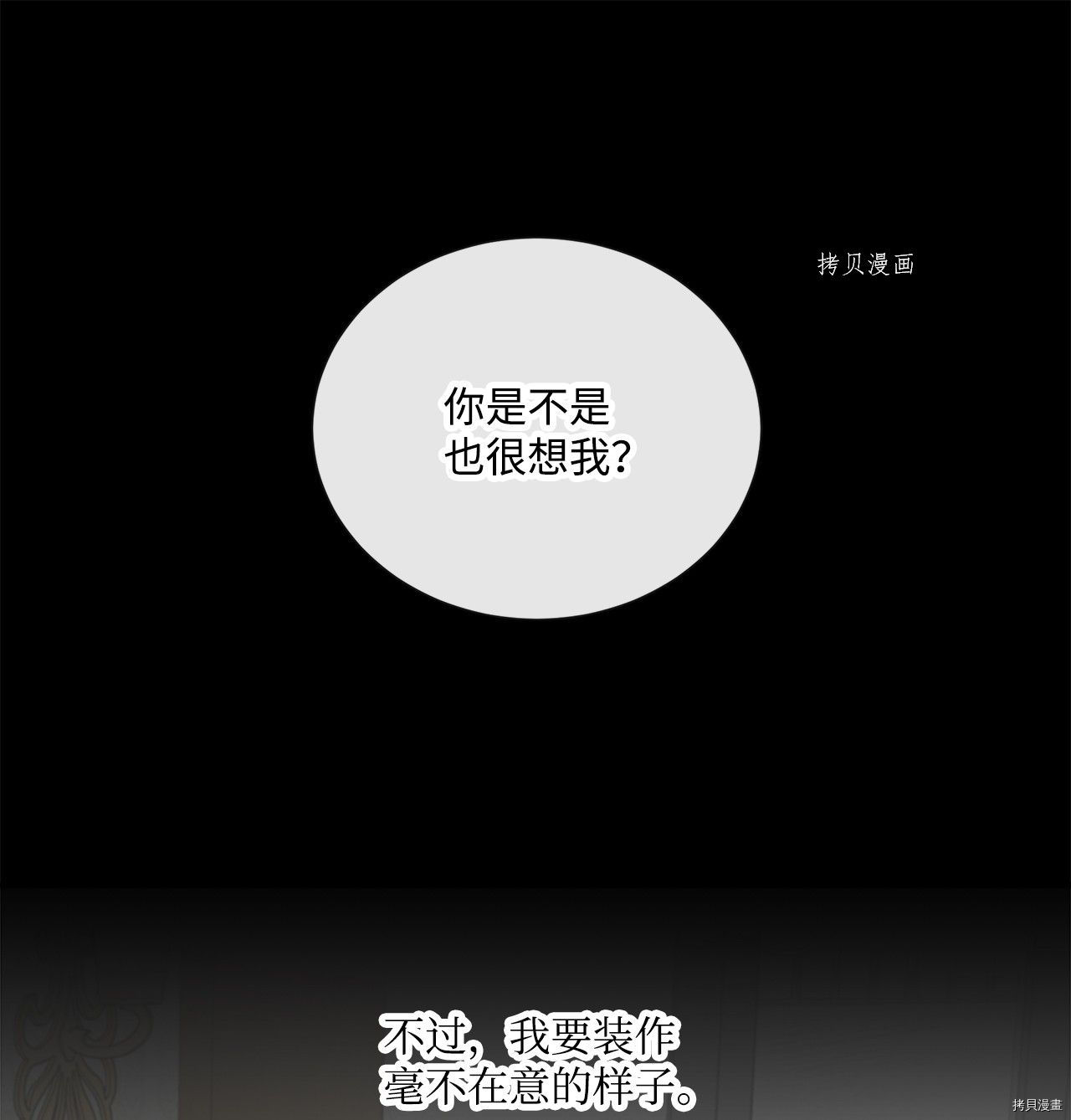 《虽然是狼但不会伤害你》漫画最新章节第41话 试看版免费下拉式在线观看章节第【48】张图片