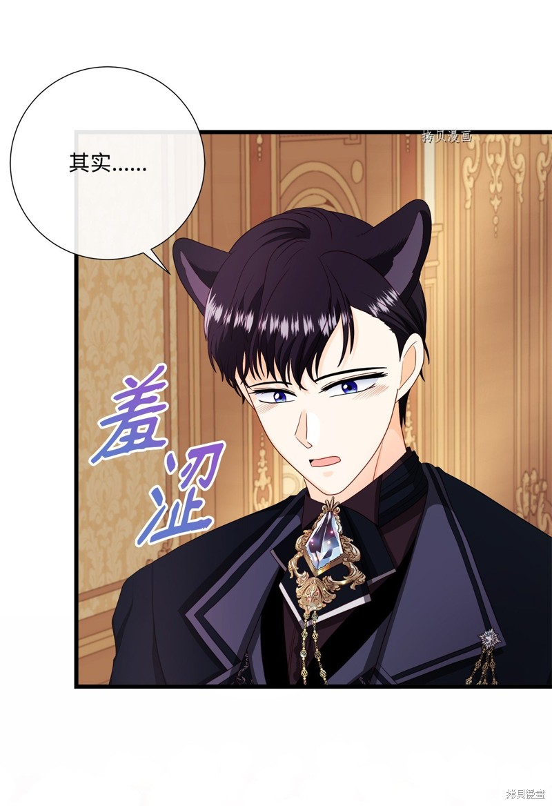 《虽然是狼但不会伤害你》漫画最新章节第64话免费下拉式在线观看章节第【49】张图片