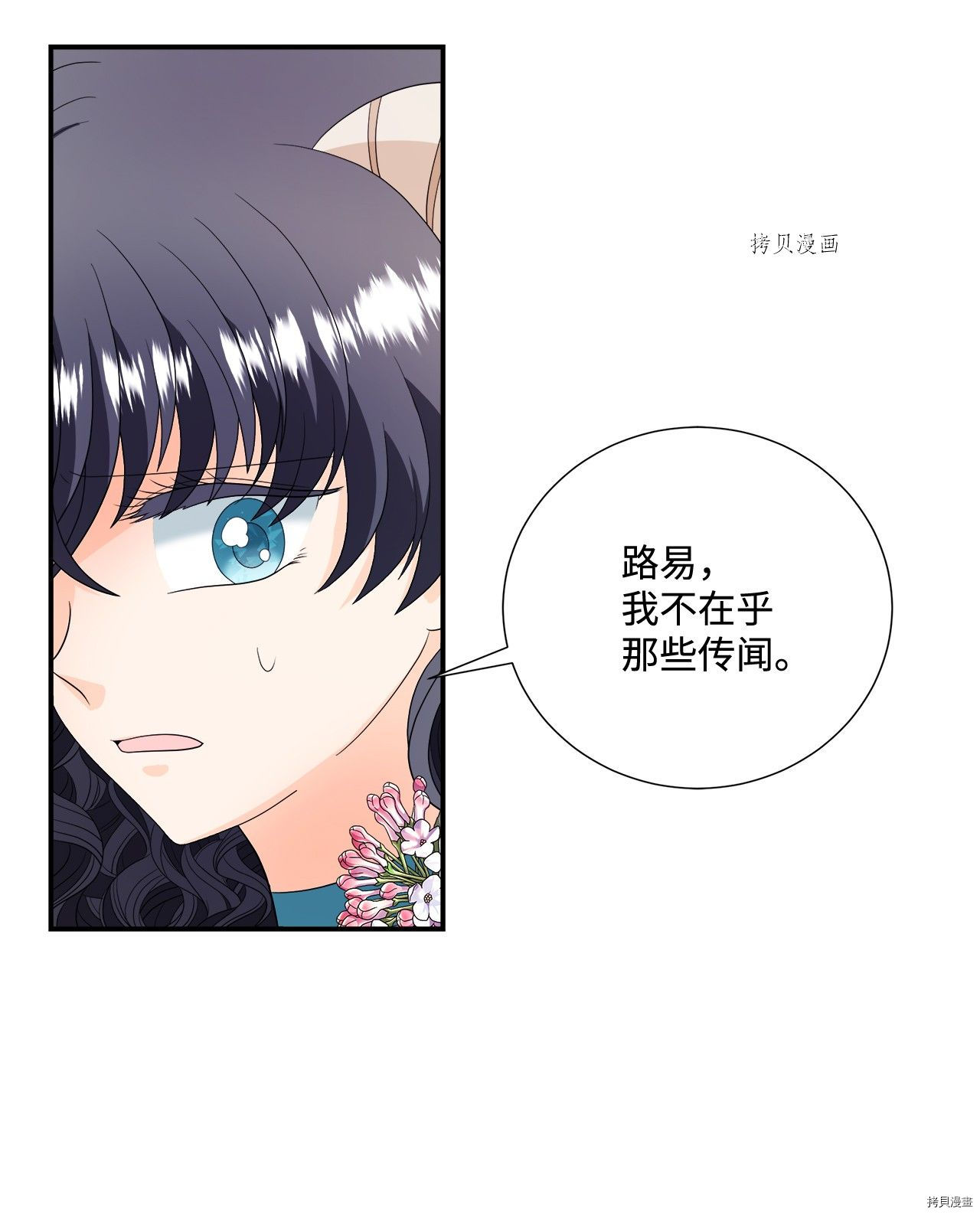 《虽然是狼但不会伤害你》漫画最新章节第14话 试看版免费下拉式在线观看章节第【58】张图片