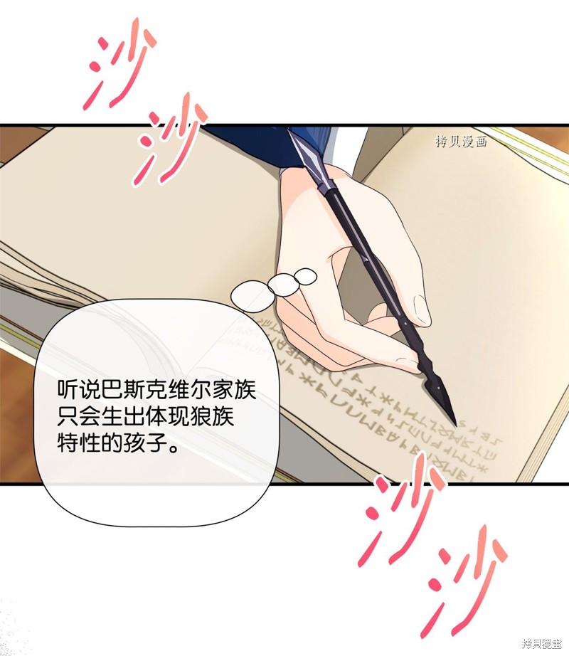 《虽然是狼但不会伤害你》漫画最新章节第47话 试看版免费下拉式在线观看章节第【27】张图片