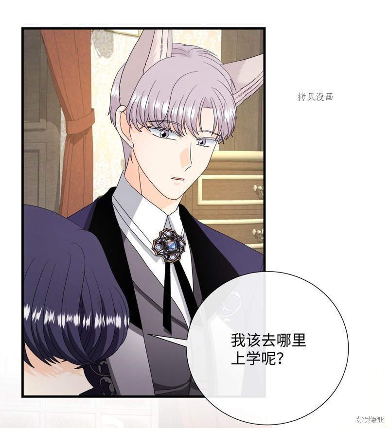 《虽然是狼但不会伤害你》漫画最新章节第47话 试看版免费下拉式在线观看章节第【46】张图片