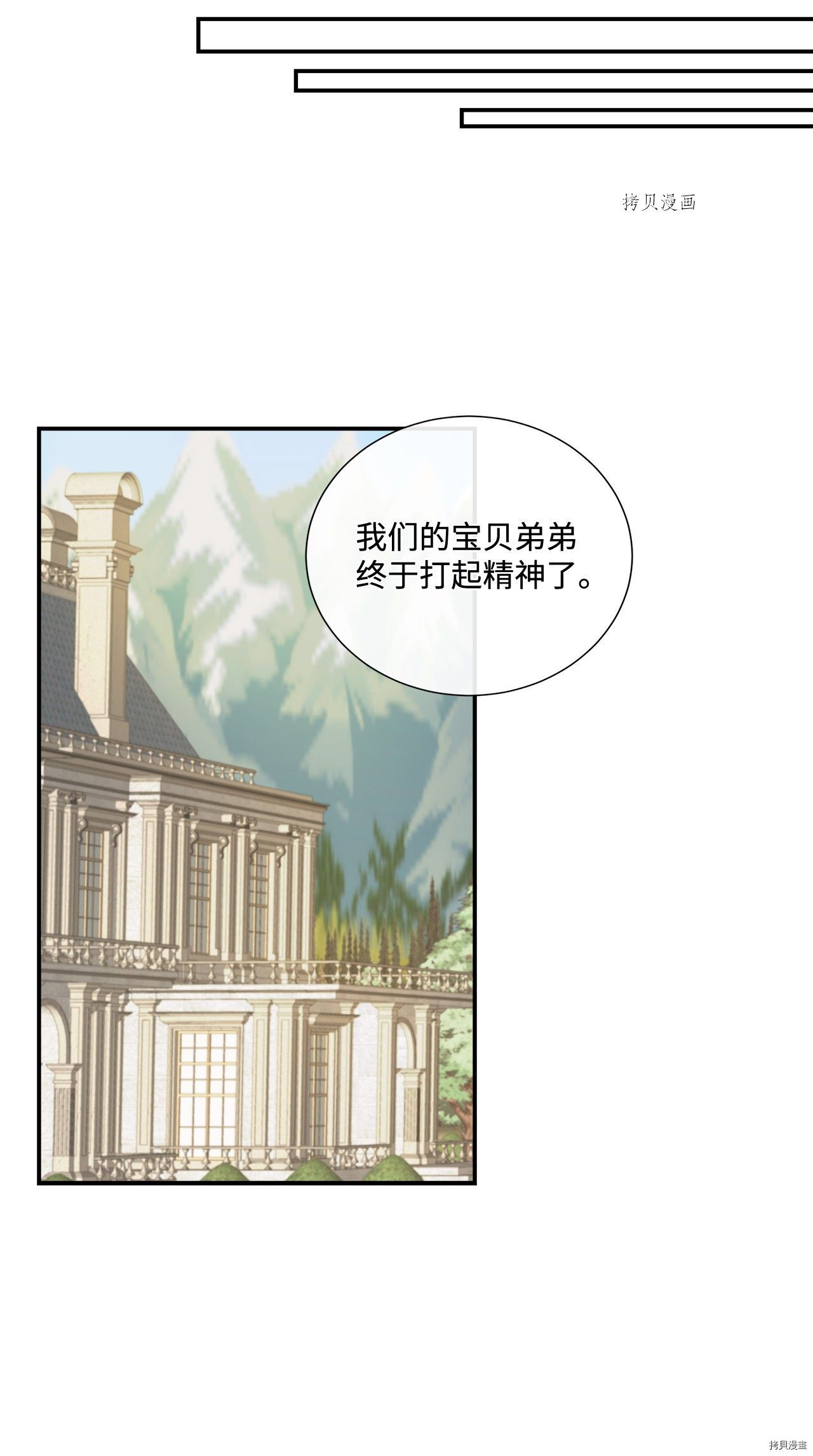 《虽然是狼但不会伤害你》漫画最新章节第13话 试看版免费下拉式在线观看章节第【23】张图片