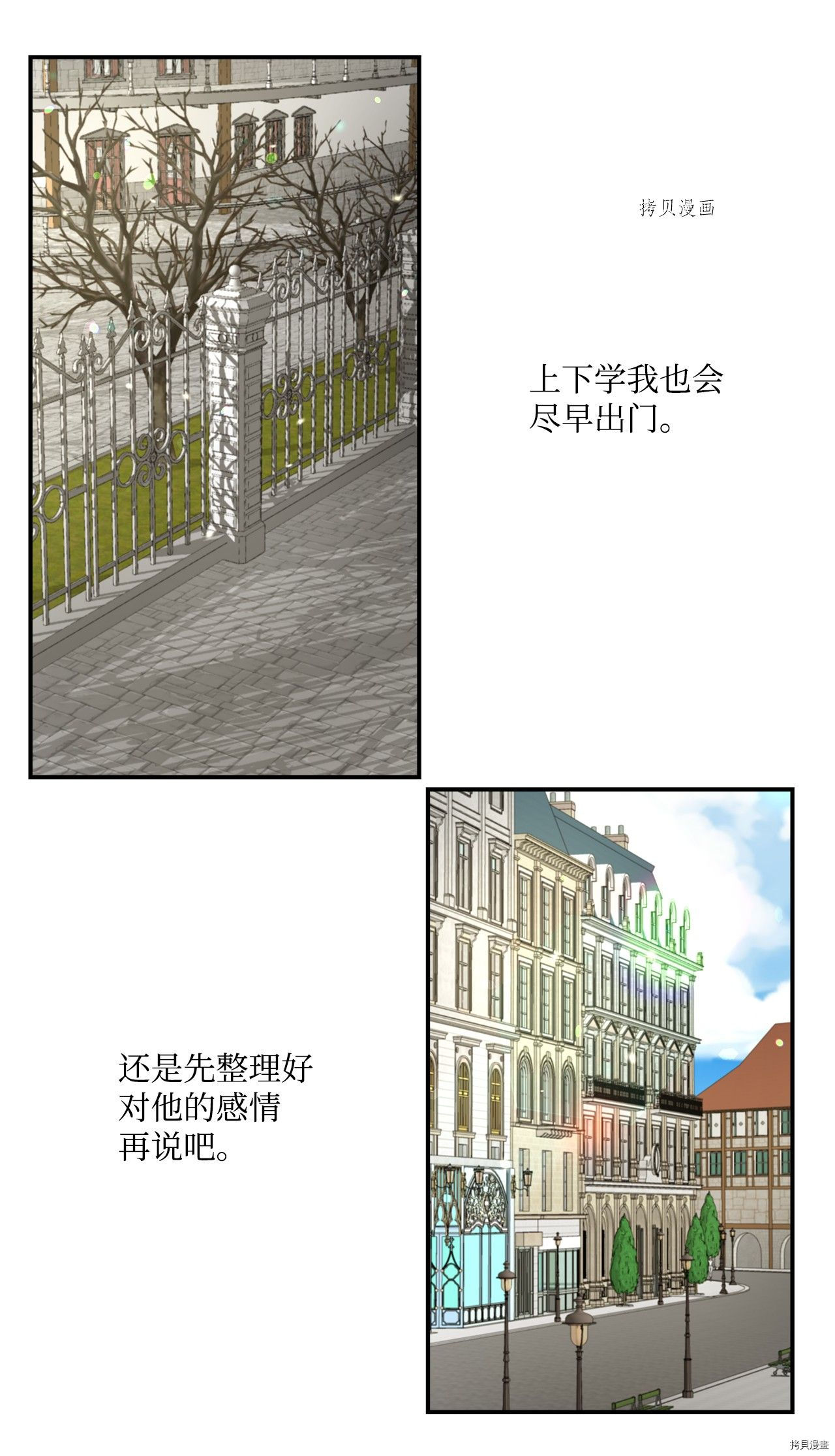 《虽然是狼但不会伤害你》漫画最新章节第36话 试看版免费下拉式在线观看章节第【15】张图片