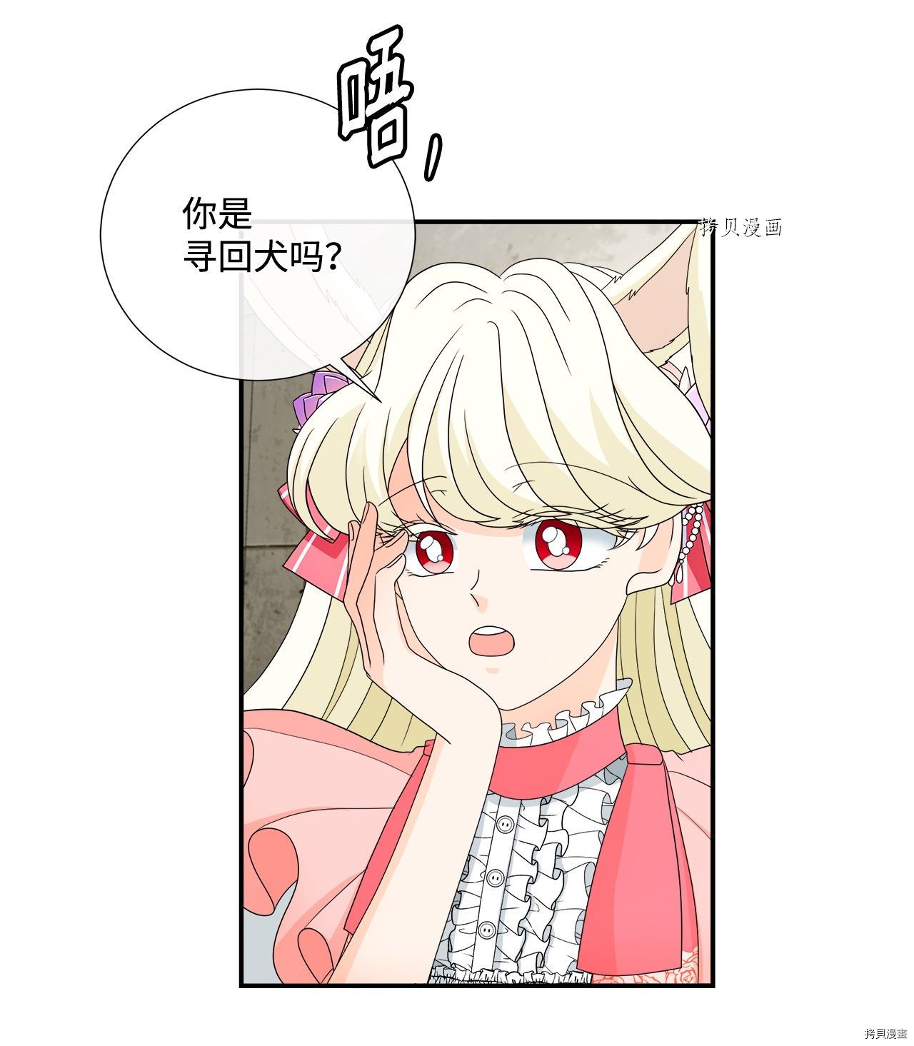 《虽然是狼但不会伤害你》漫画最新章节第19话 试看版免费下拉式在线观看章节第【16】张图片