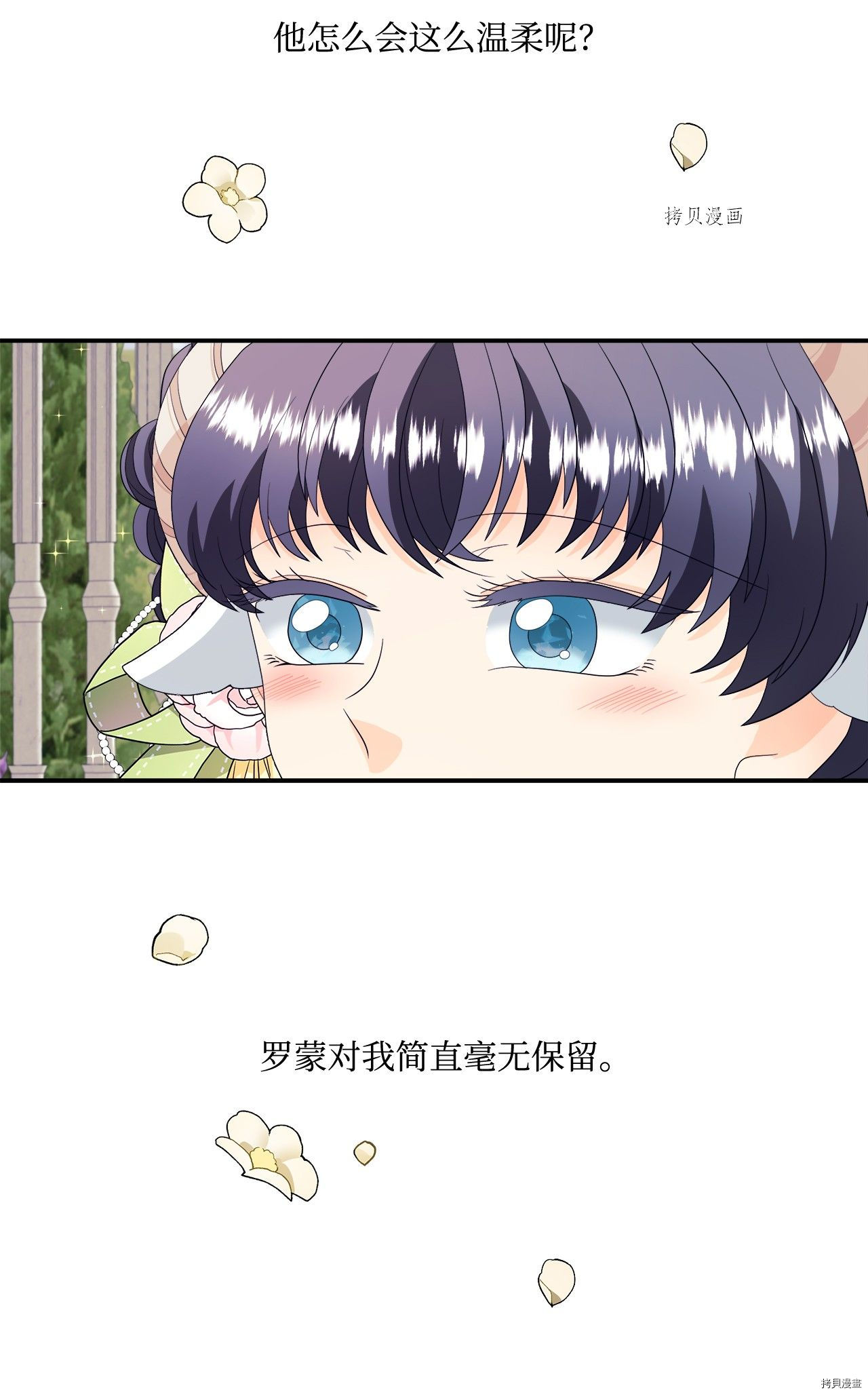 《虽然是狼但不会伤害你》漫画最新章节第14话 试看版免费下拉式在线观看章节第【7】张图片