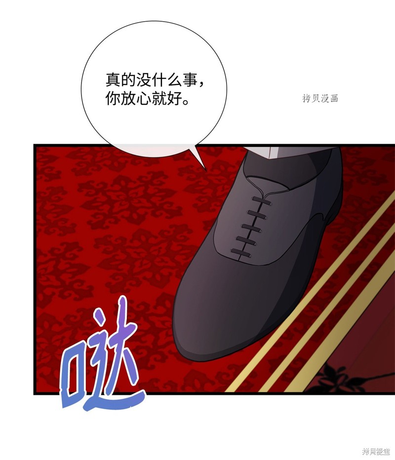 《虽然是狼但不会伤害你》漫画最新章节第65话 试看版免费下拉式在线观看章节第【51】张图片