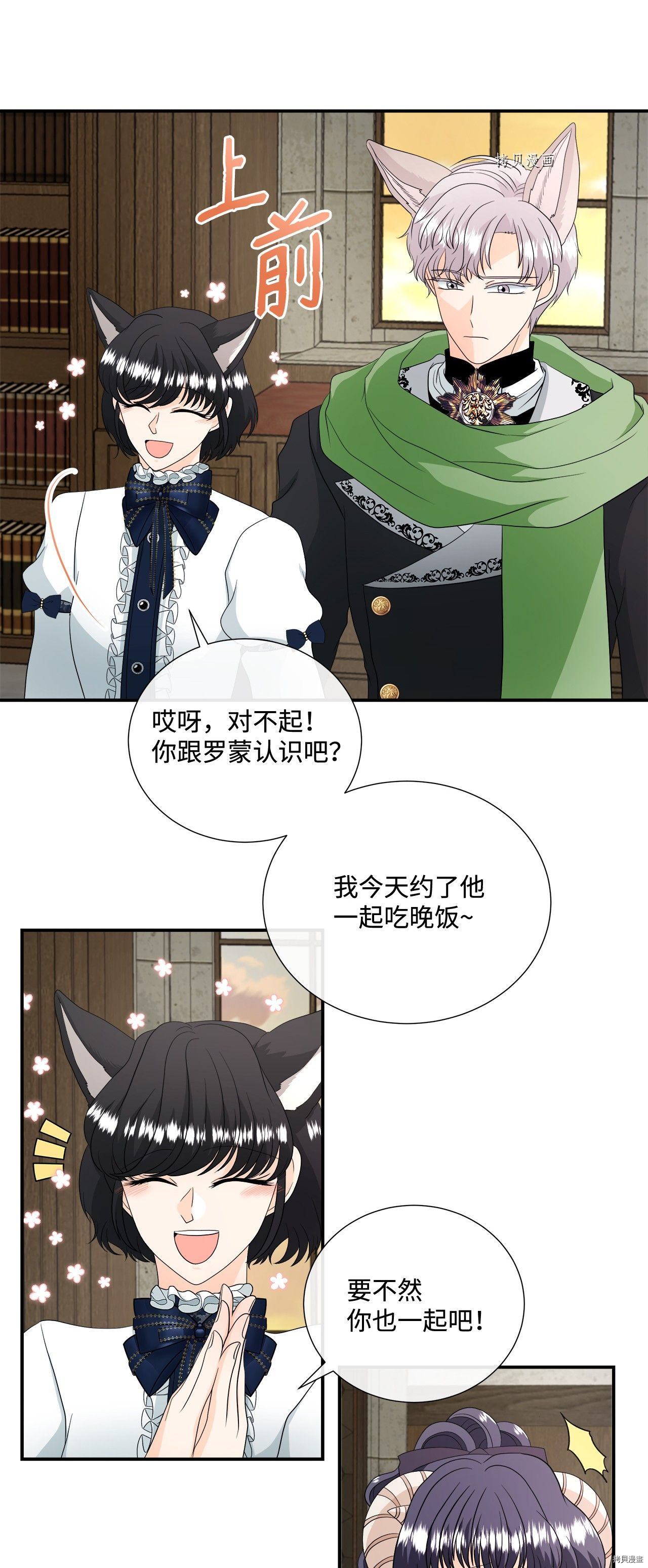 《虽然是狼但不会伤害你》漫画最新章节第23话 试看版免费下拉式在线观看章节第【51】张图片