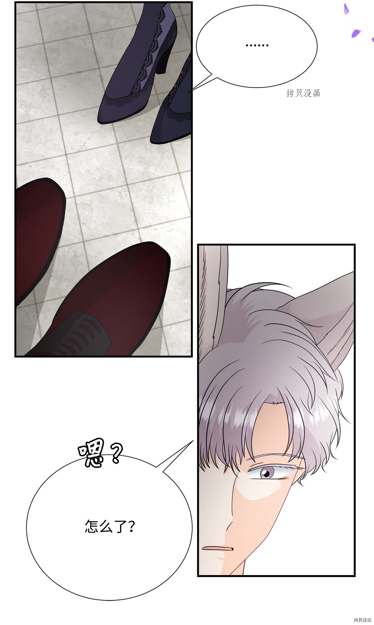 《虽然是狼但不会伤害你》漫画最新章节第27话 试看版免费下拉式在线观看章节第【27】张图片