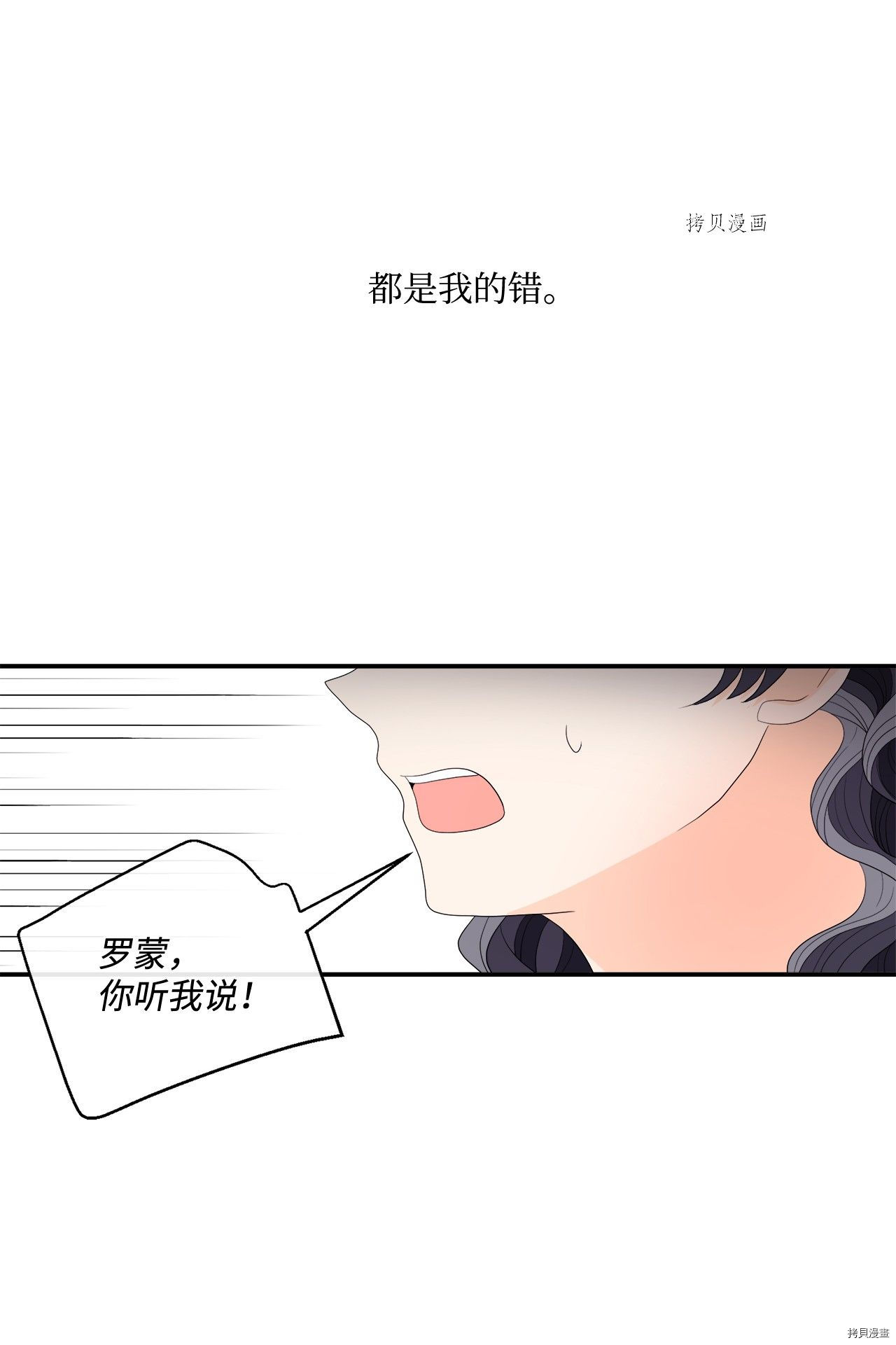 《虽然是狼但不会伤害你》漫画最新章节第16话 试看版免费下拉式在线观看章节第【61】张图片