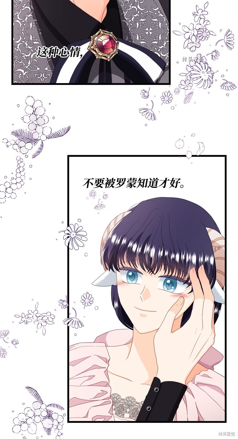 《虽然是狼但不会伤害你》漫画最新章节第60话 试看版免费下拉式在线观看章节第【31】张图片