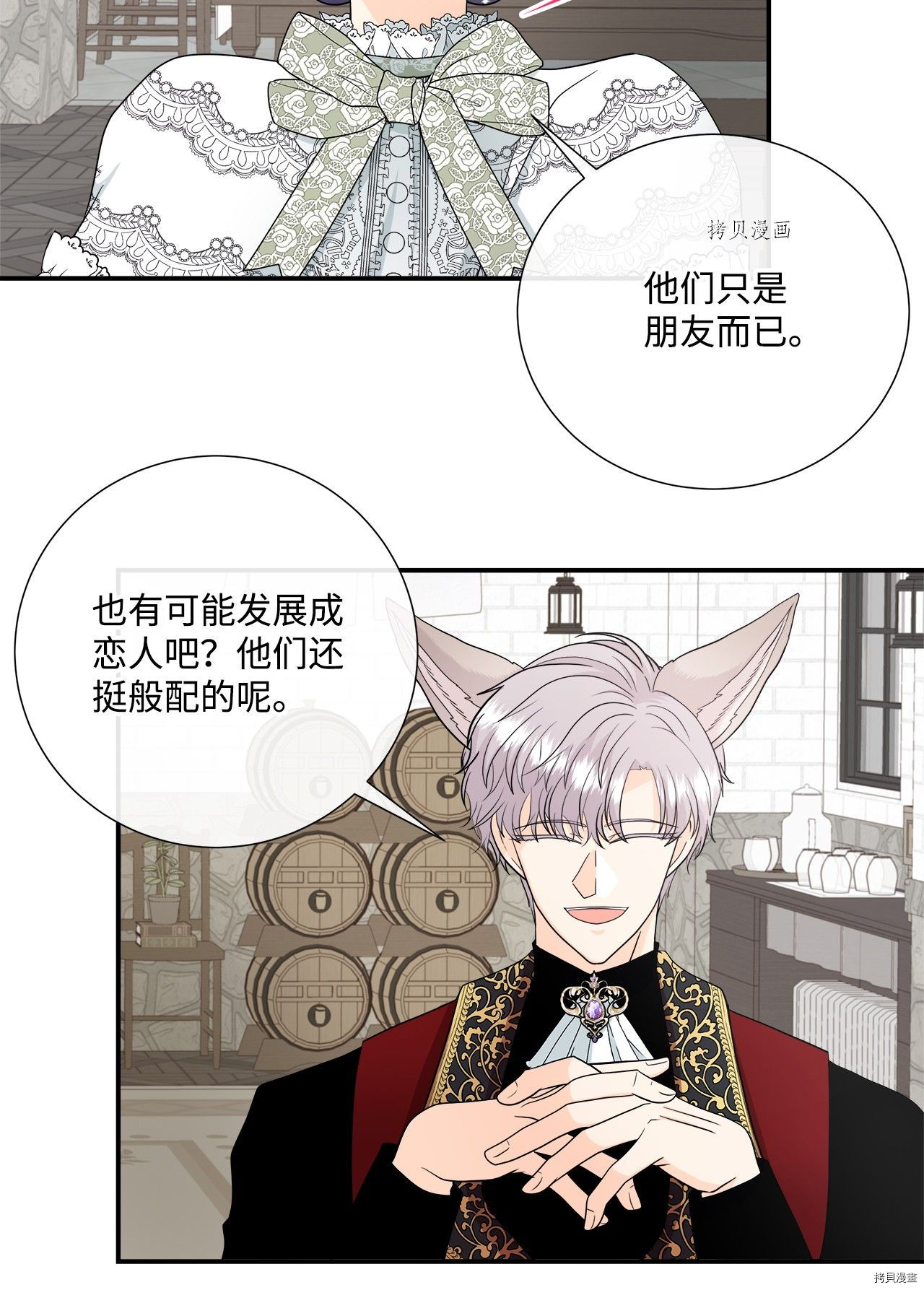 《虽然是狼但不会伤害你》漫画最新章节第26话 试看版免费下拉式在线观看章节第【10】张图片