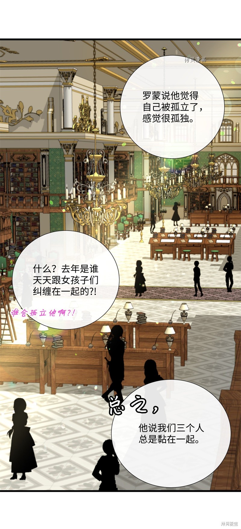 《虽然是狼但不会伤害你》漫画最新章节第58话 试看版免费下拉式在线观看章节第【15】张图片