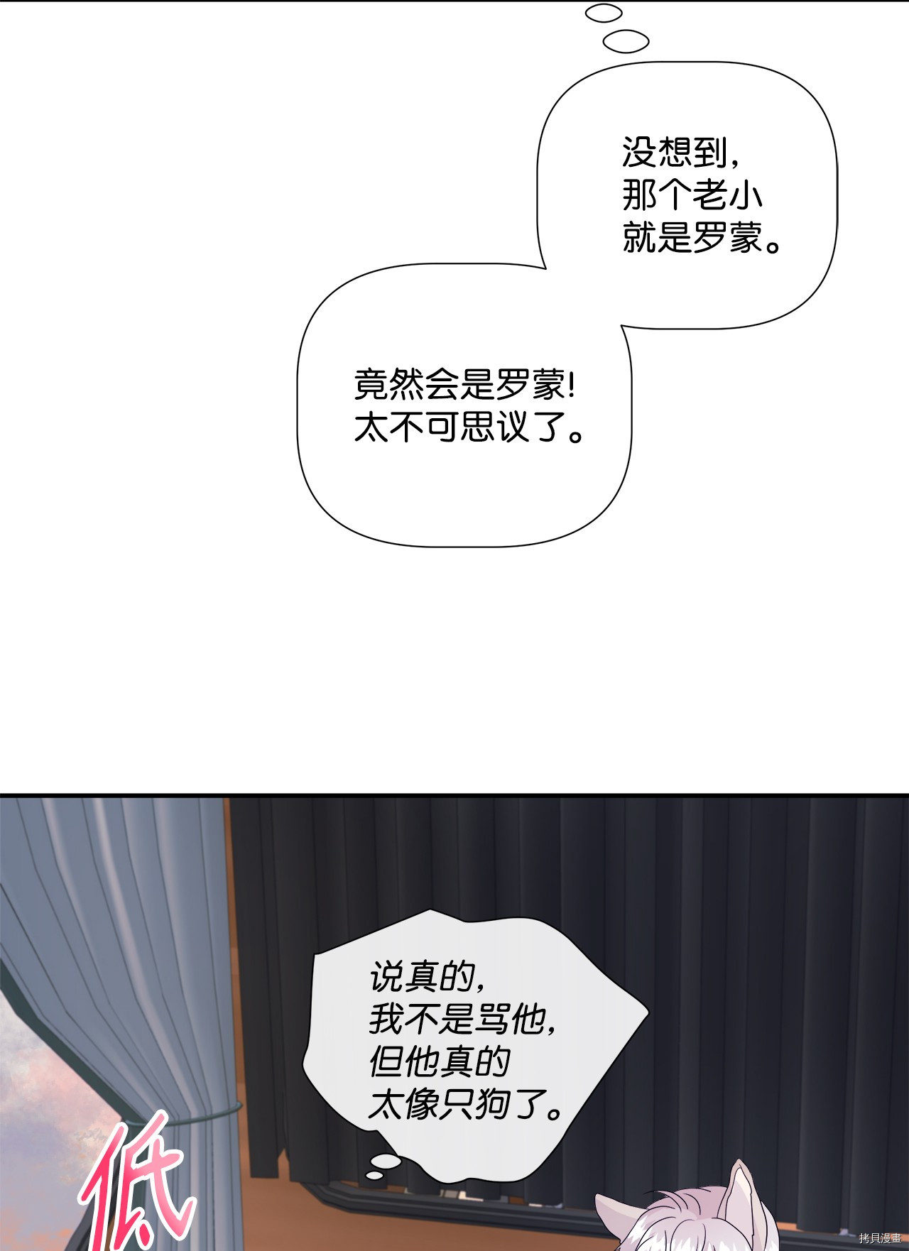 《虽然是狼但不会伤害你》漫画最新章节第6话 试看版免费下拉式在线观看章节第【14】张图片