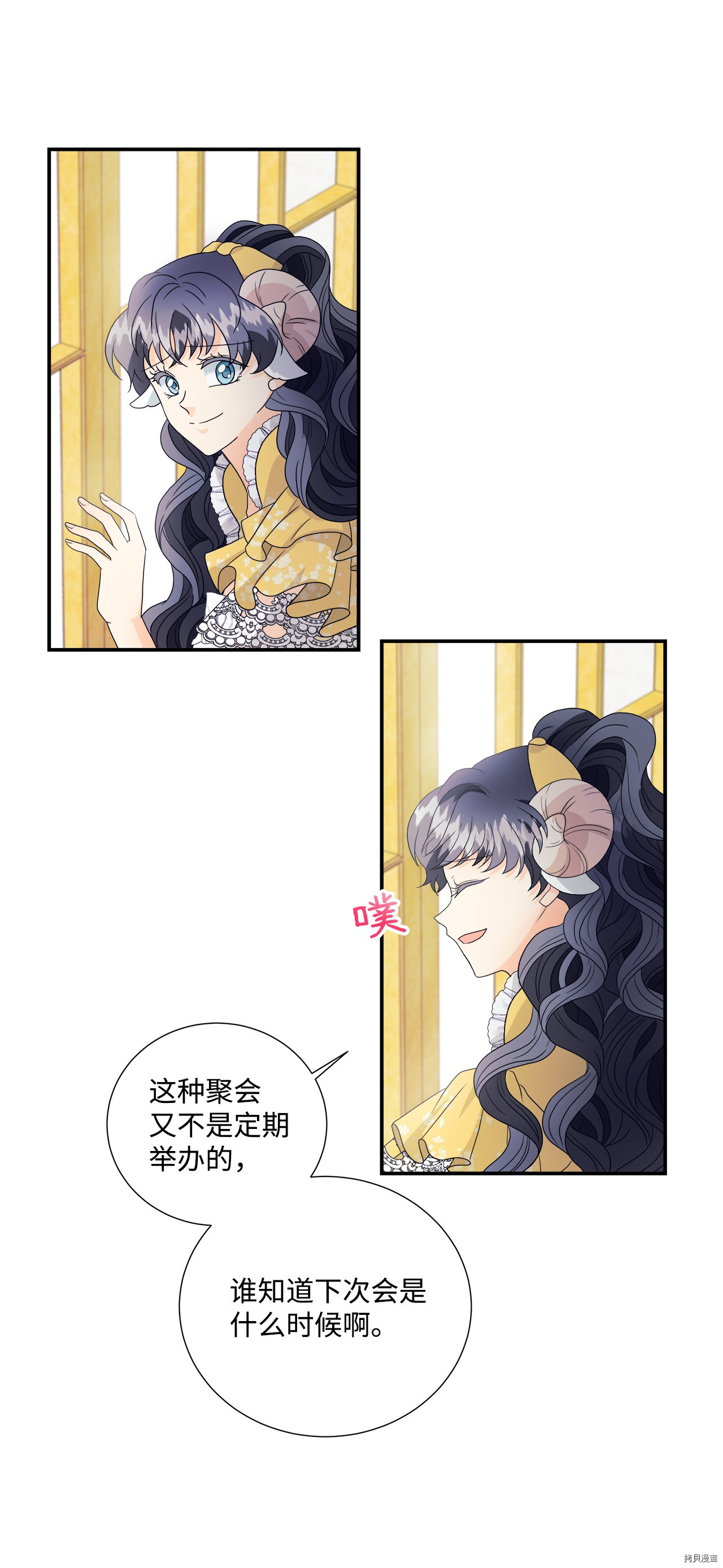 《虽然是狼但不会伤害你》漫画最新章节第4话 试看版免费下拉式在线观看章节第【4】张图片