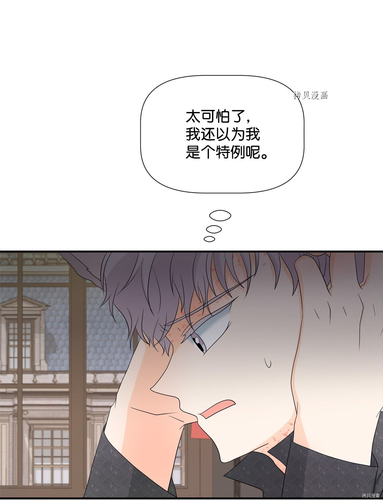 《虽然是狼但不会伤害你》漫画最新章节第13话 试看版免费下拉式在线观看章节第【31】张图片