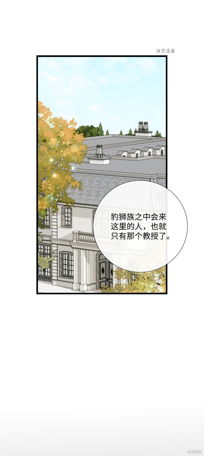 《虽然是狼但不会伤害你》漫画最新章节第66话 试看版免费下拉式在线观看章节第【7】张图片