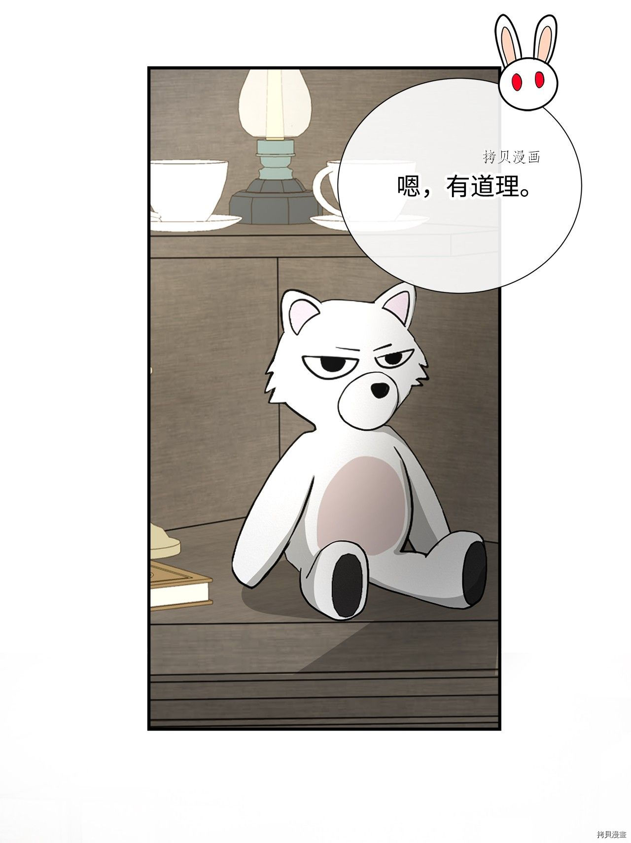 《虽然是狼但不会伤害你》漫画最新章节第29话 试看版免费下拉式在线观看章节第【57】张图片