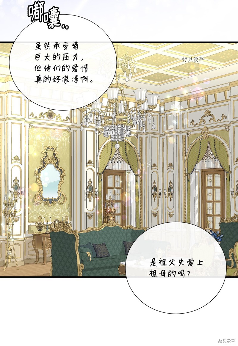 《虽然是狼但不会伤害你》漫画最新章节第55话 试看版免费下拉式在线观看章节第【72】张图片