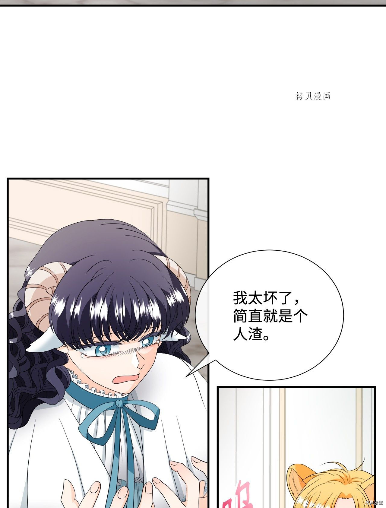 《虽然是狼但不会伤害你》漫画最新章节第17话 试看版免费下拉式在线观看章节第【7】张图片