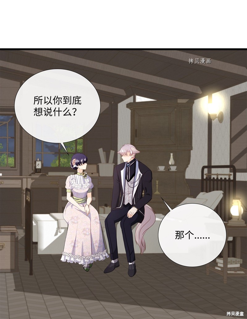 《虽然是狼但不会伤害你》漫画最新章节第60话 试看版免费下拉式在线观看章节第【3】张图片