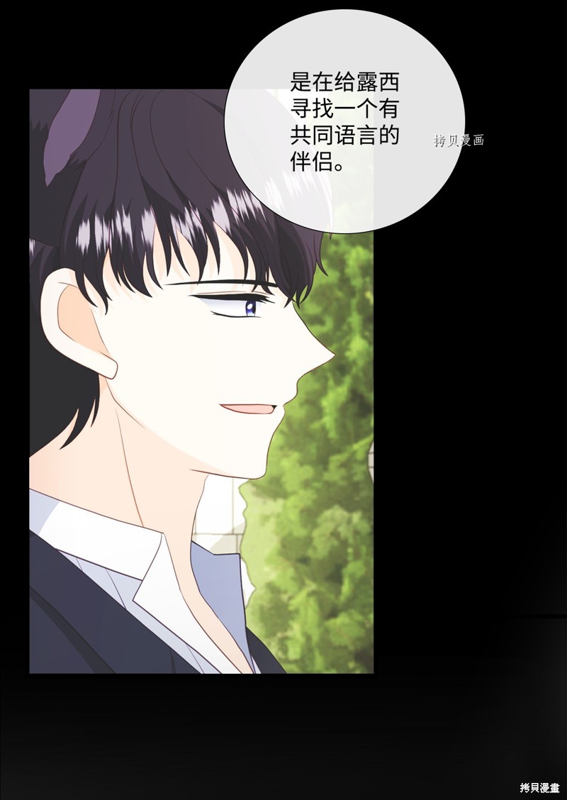 《虽然是狼但不会伤害你》漫画最新章节第64话免费下拉式在线观看章节第【18】张图片