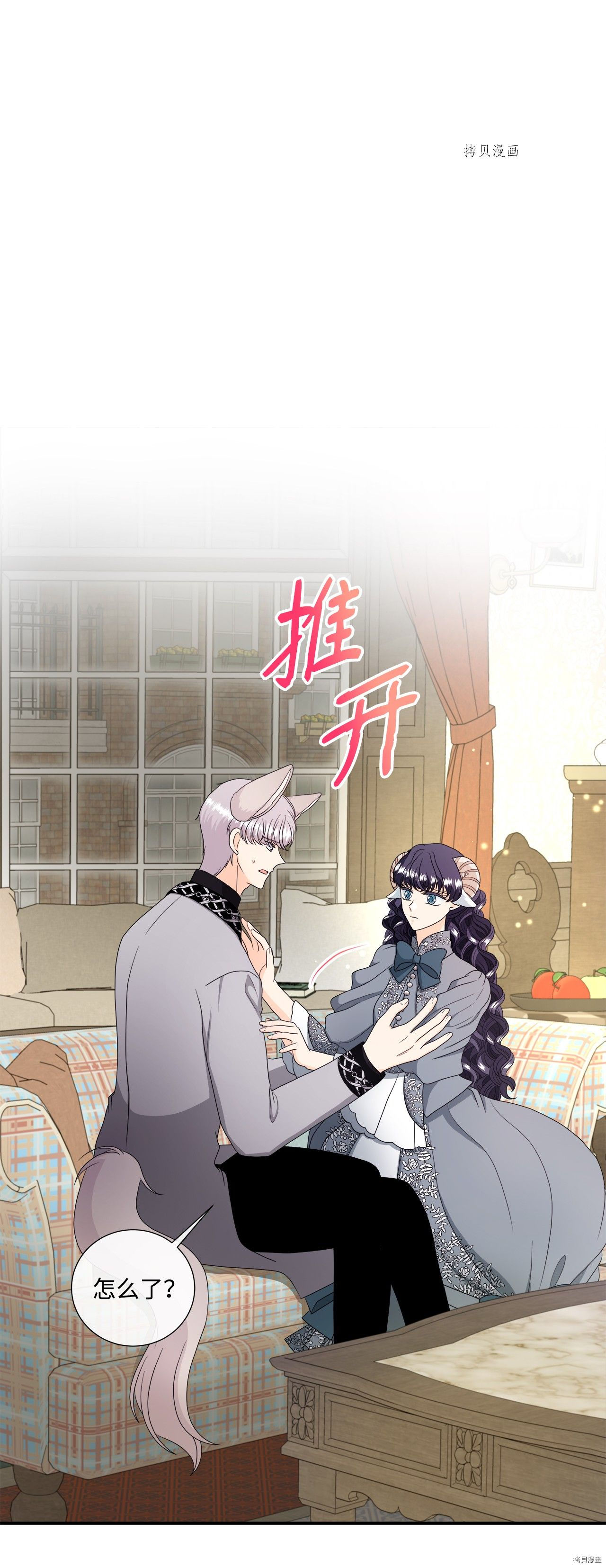 《虽然是狼但不会伤害你》漫画最新章节第43话 试看版免费下拉式在线观看章节第【8】张图片