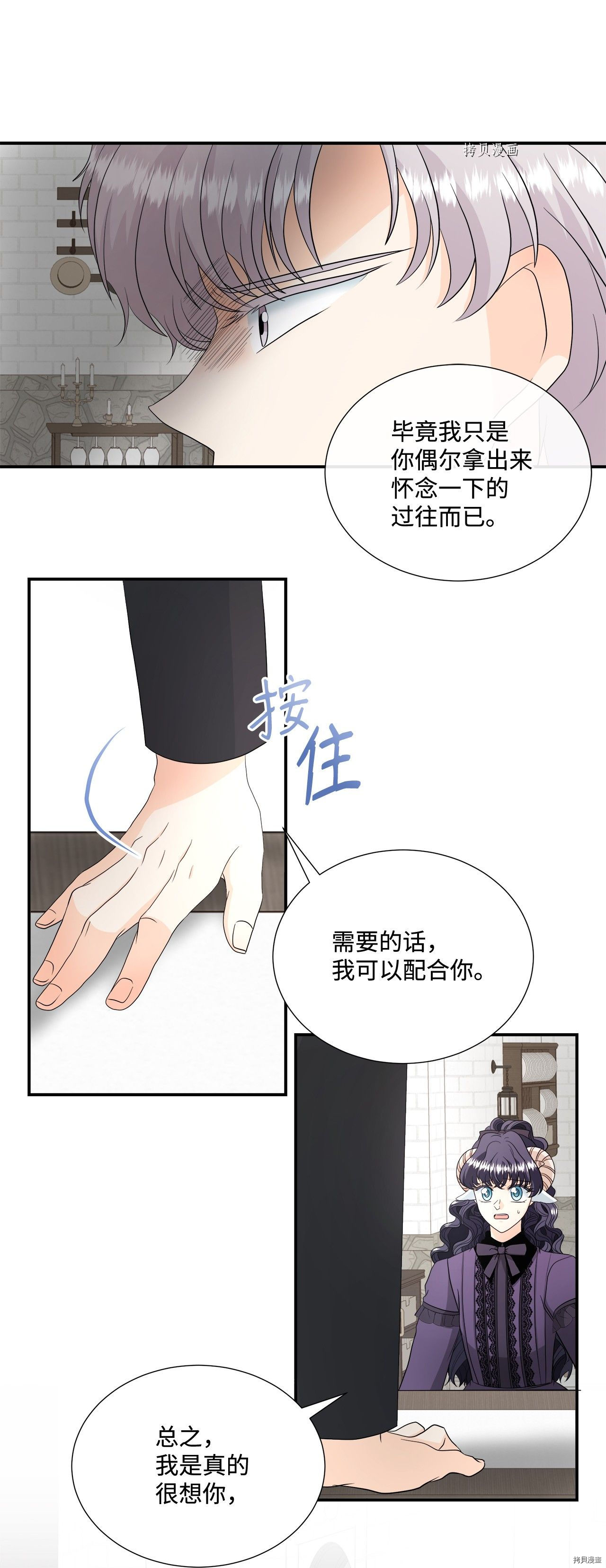 《虽然是狼但不会伤害你》漫画最新章节第23话 试看版免费下拉式在线观看章节第【16】张图片