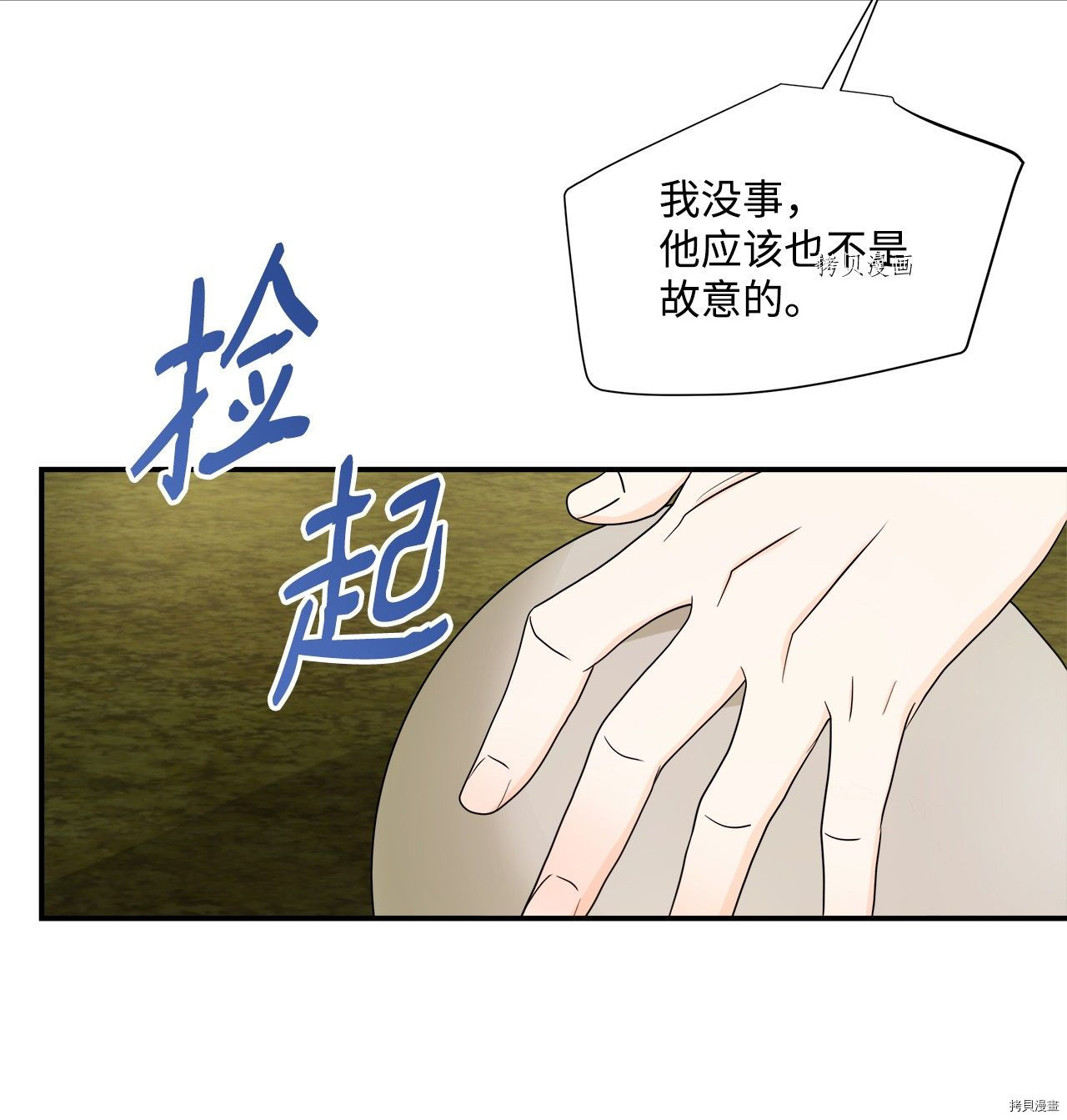 《虽然是狼但不会伤害你》漫画最新章节第35话 试看版免费下拉式在线观看章节第【5】张图片