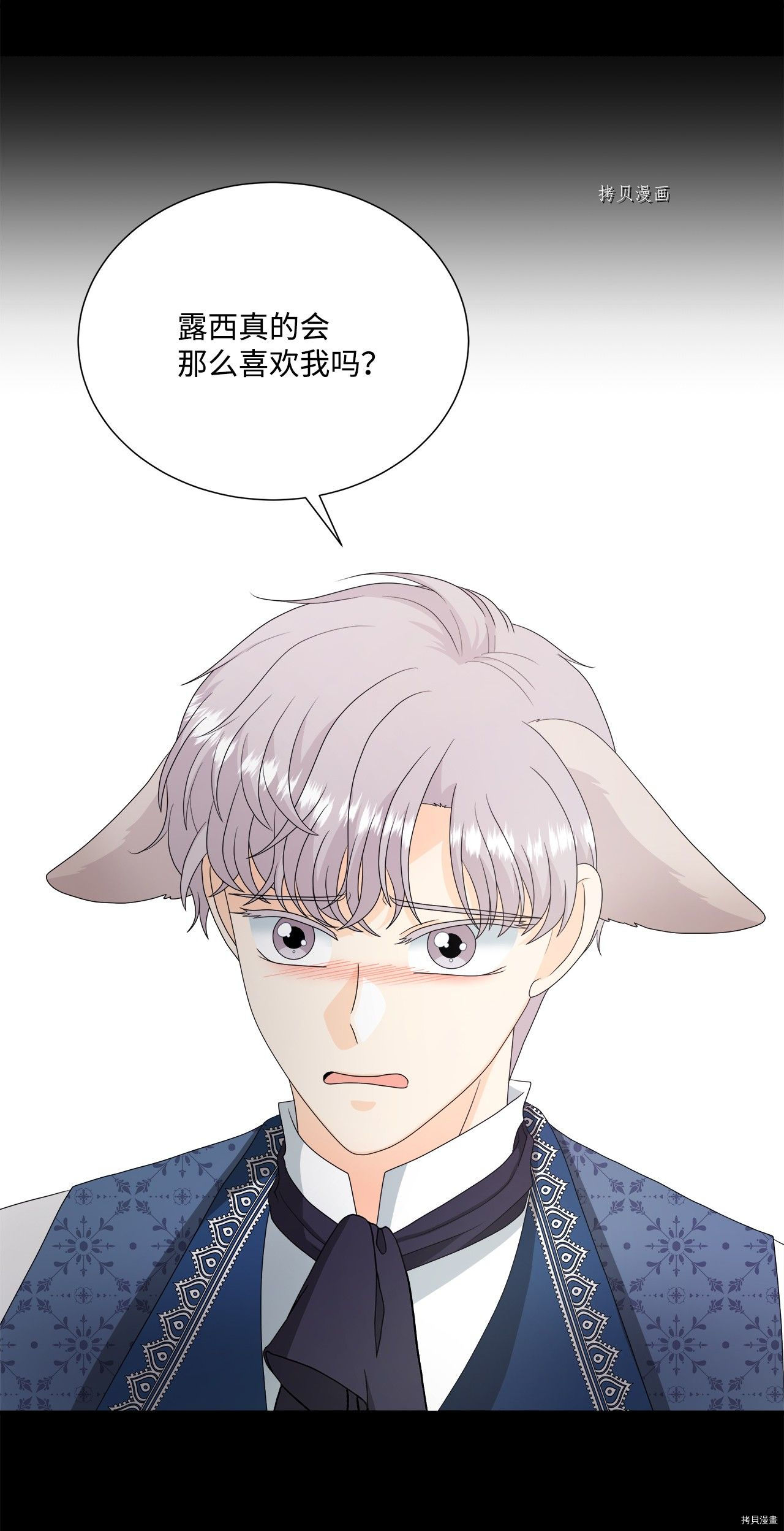 《虽然是狼但不会伤害你》漫画最新章节第40话 试看版免费下拉式在线观看章节第【41】张图片