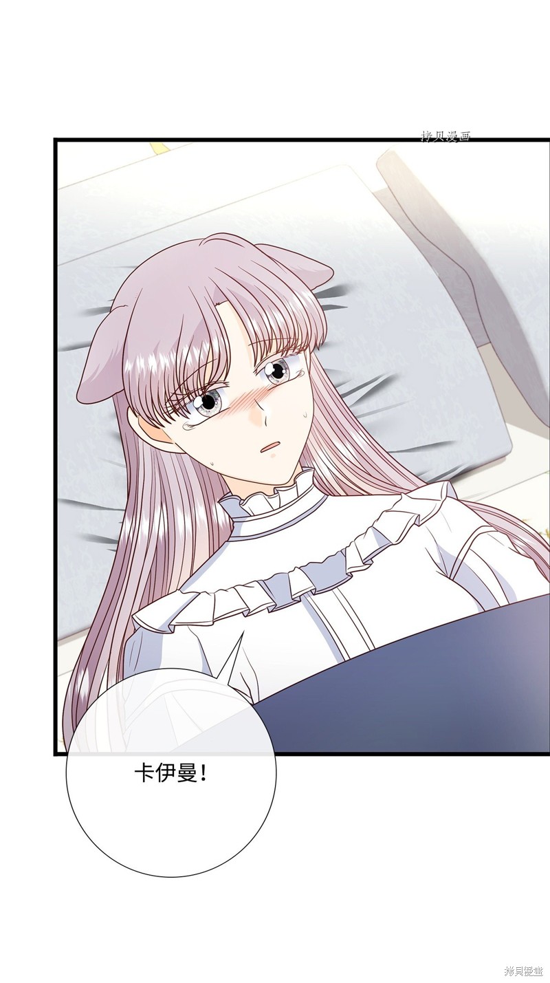 《虽然是狼但不会伤害你》漫画最新章节第80话 试看版免费下拉式在线观看章节第【69】张图片