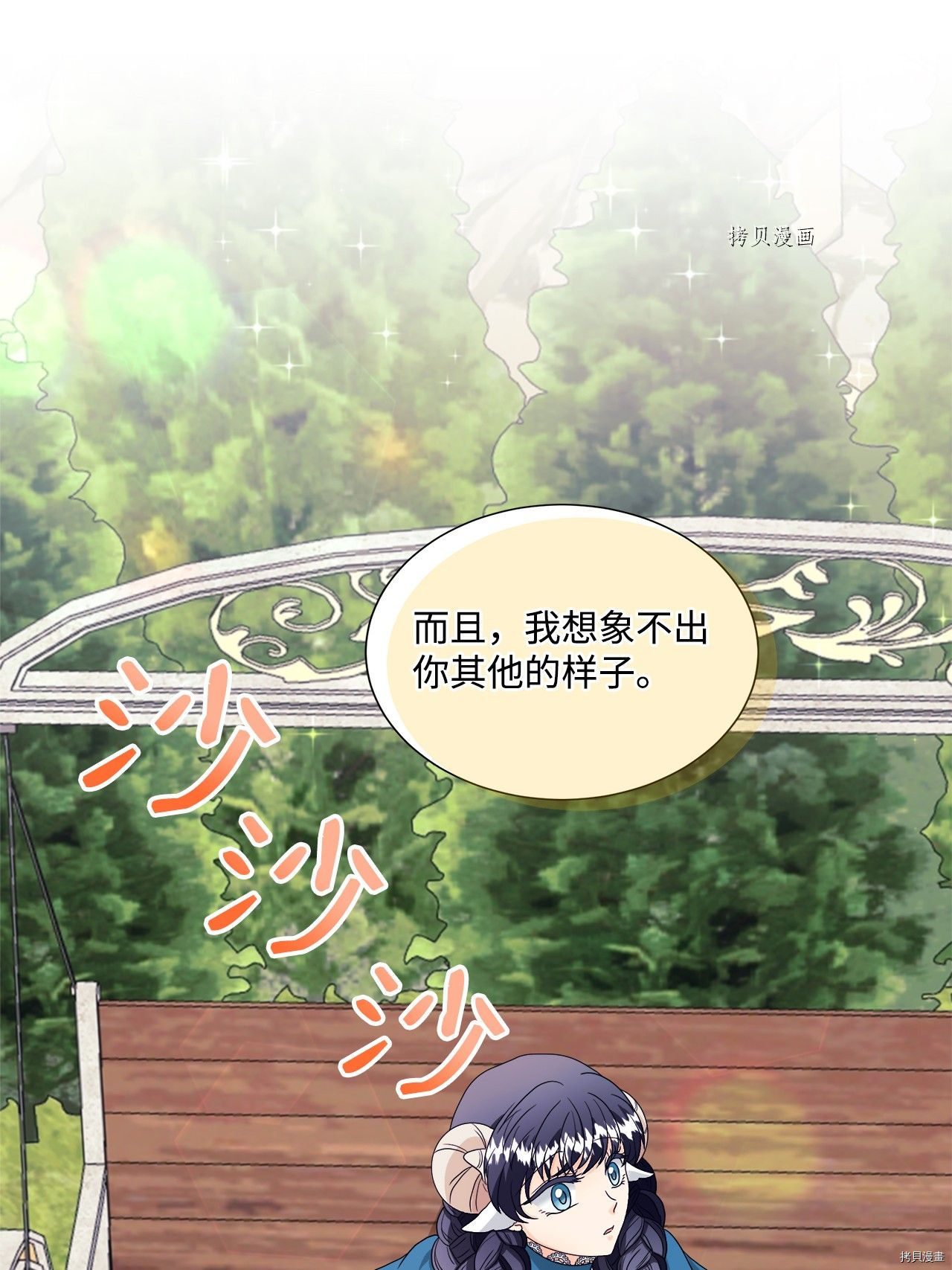 《虽然是狼但不会伤害你》漫画最新章节第9话 试看版免费下拉式在线观看章节第【11】张图片