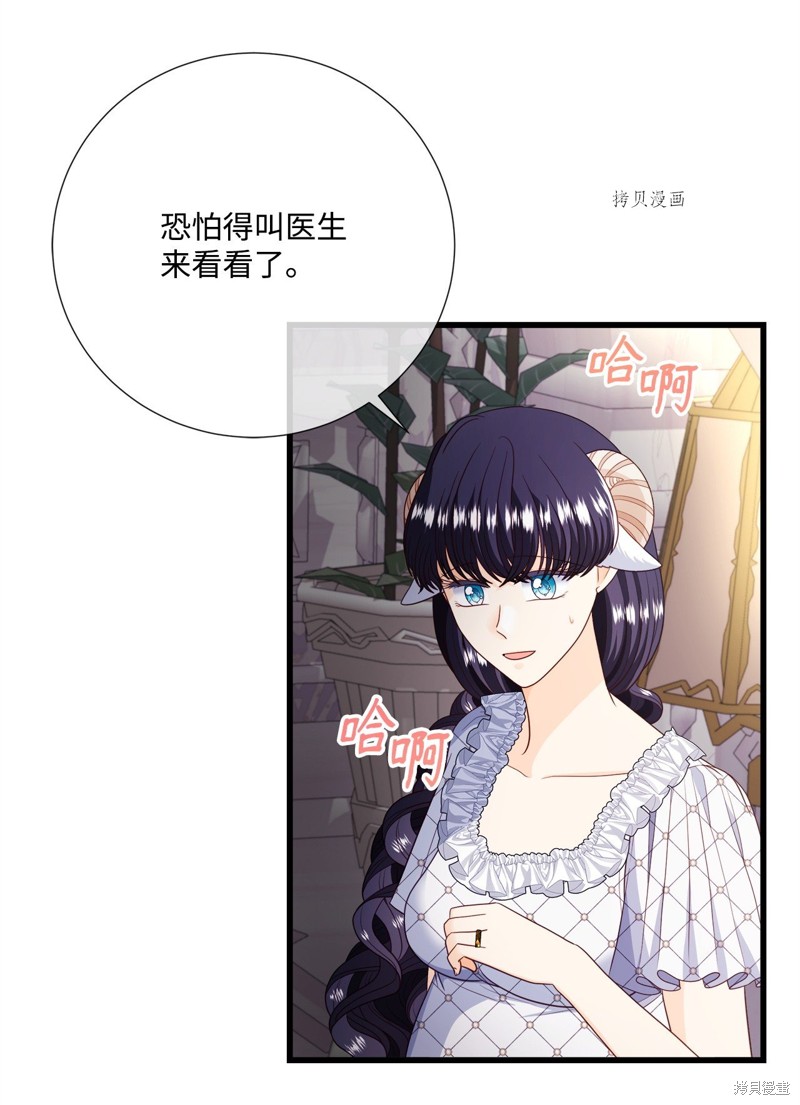 《虽然是狼但不会伤害你》漫画最新章节第76话 试看版免费下拉式在线观看章节第【7】张图片