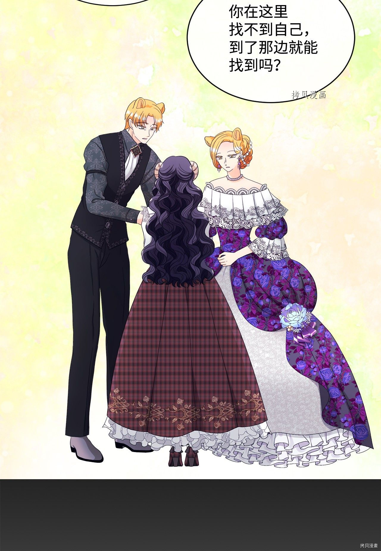 《虽然是狼但不会伤害你》漫画最新章节第14话 试看版免费下拉式在线观看章节第【18】张图片