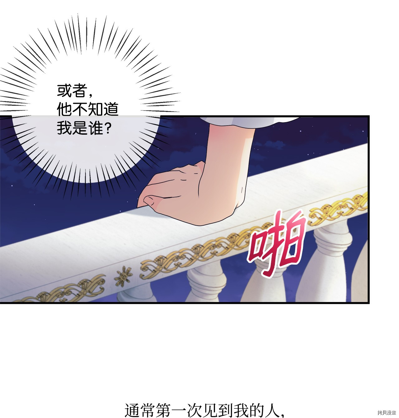 《虽然是狼但不会伤害你》漫画最新章节第2话 试看版免费下拉式在线观看章节第【24】张图片