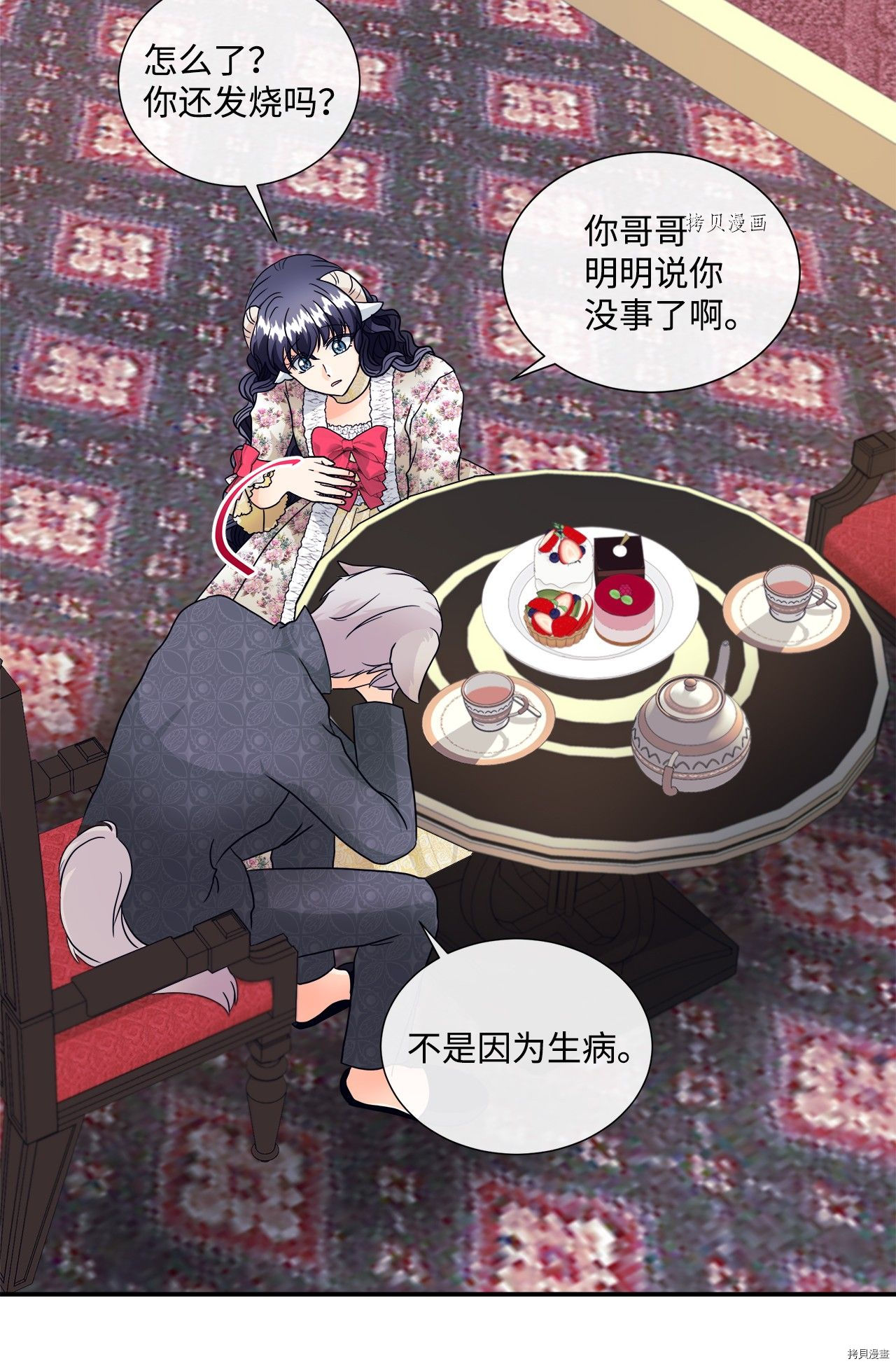 《虽然是狼但不会伤害你》漫画最新章节第7话 试看版免费下拉式在线观看章节第【39】张图片