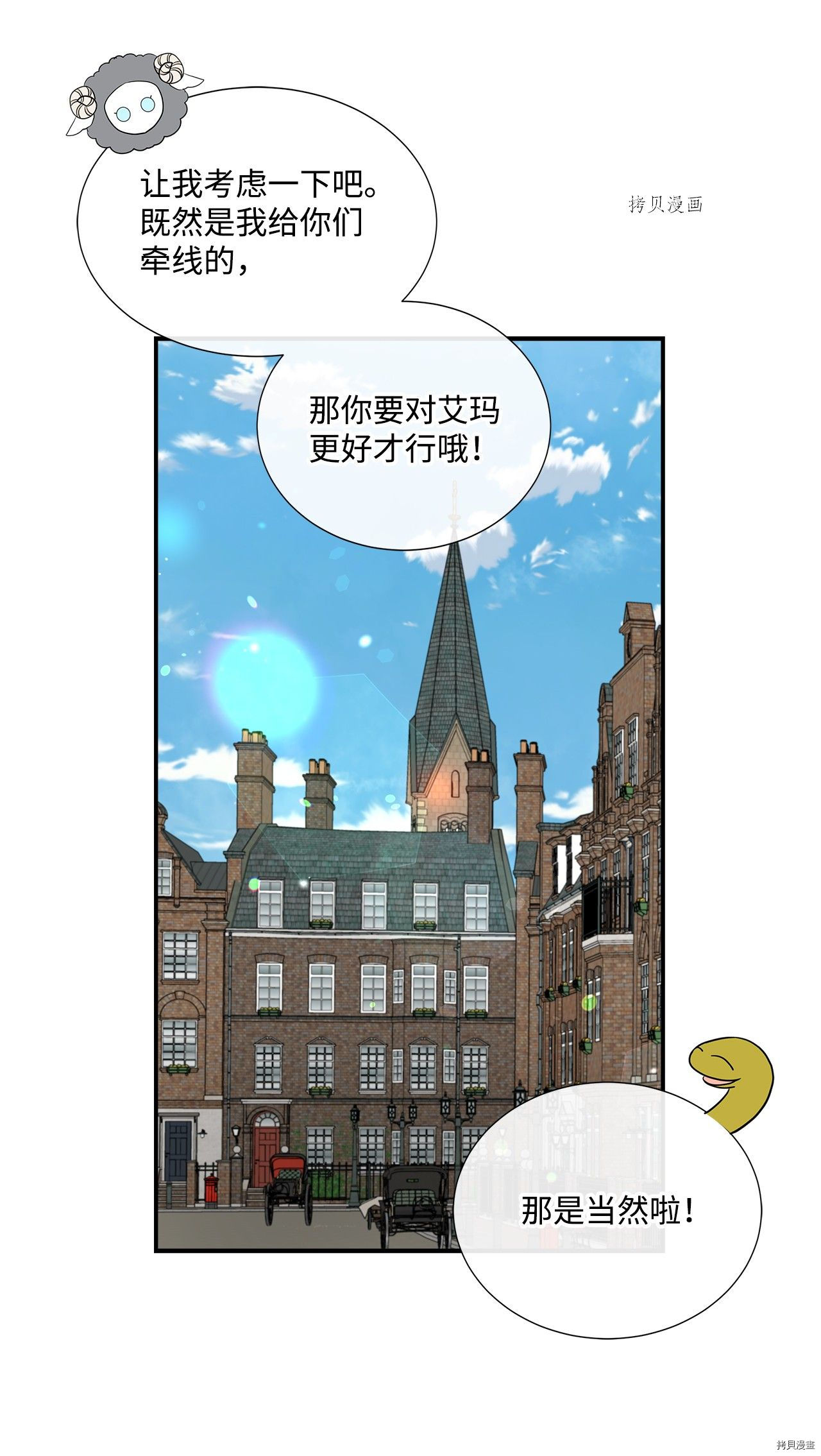 《虽然是狼但不会伤害你》漫画最新章节第30话 试看版免费下拉式在线观看章节第【17】张图片