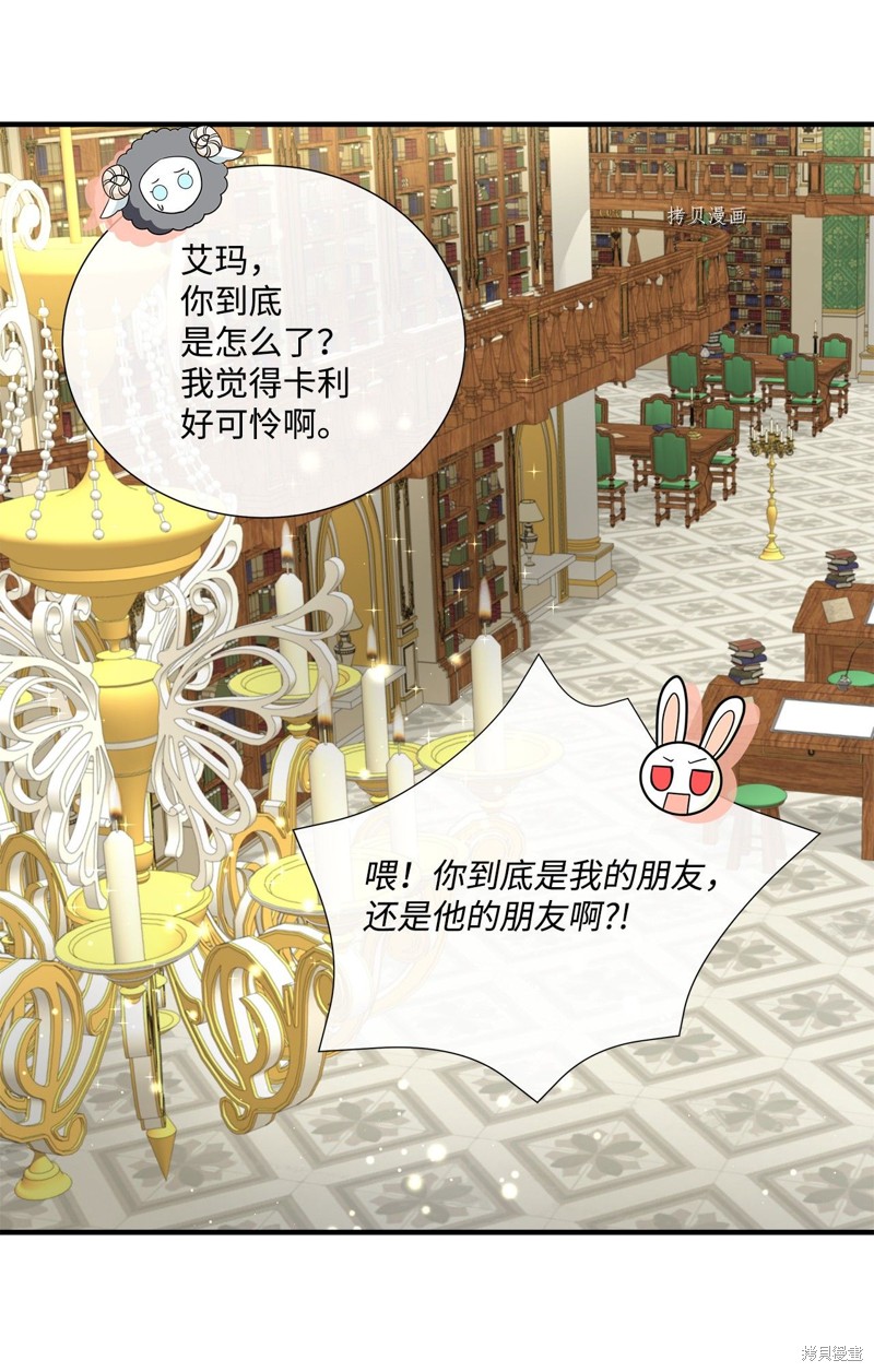《虽然是狼但不会伤害你》漫画最新章节第47话 试看版免费下拉式在线观看章节第【5】张图片