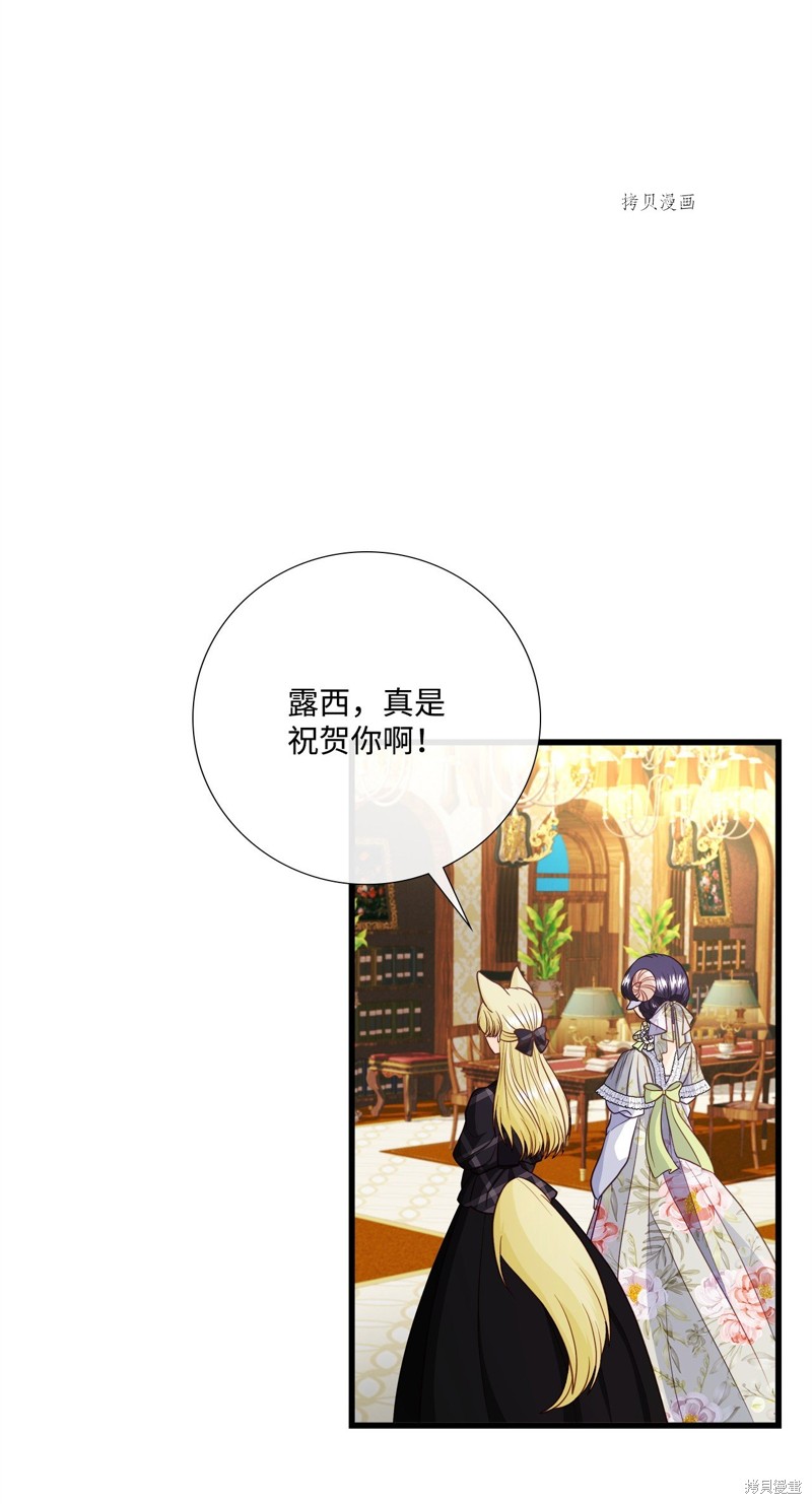 《虽然是狼但不会伤害你》漫画最新章节第75话 试看版免费下拉式在线观看章节第【65】张图片