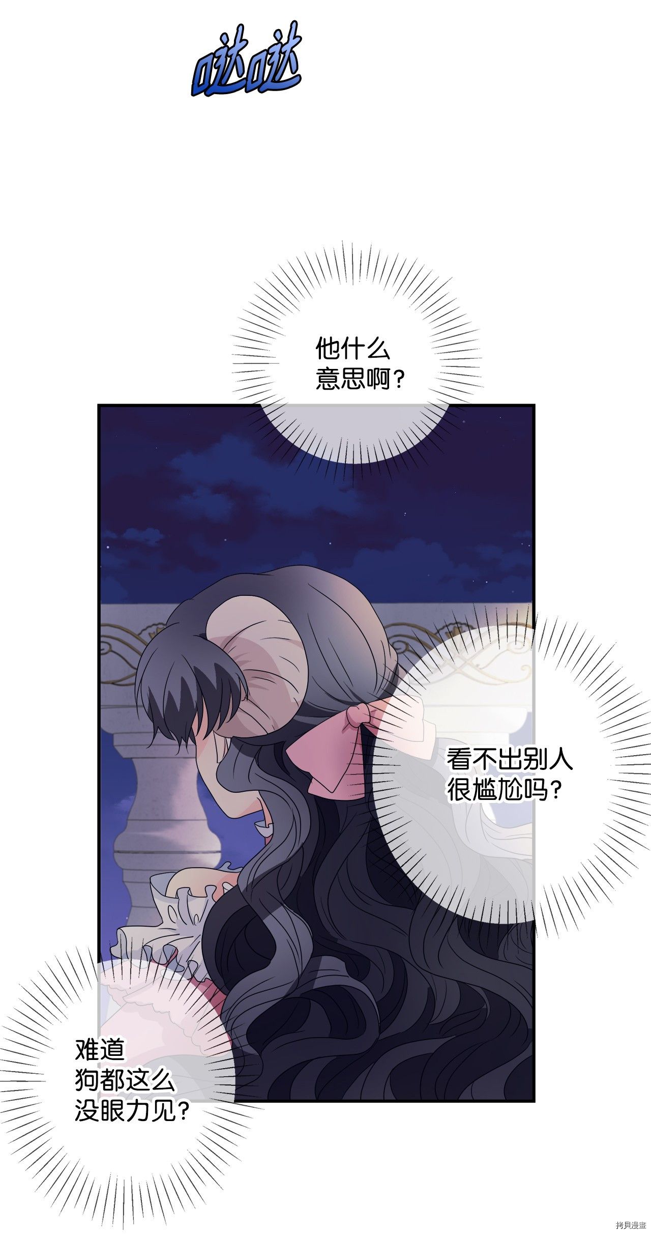 《虽然是狼但不会伤害你》漫画最新章节第2话 试看版免费下拉式在线观看章节第【33】张图片