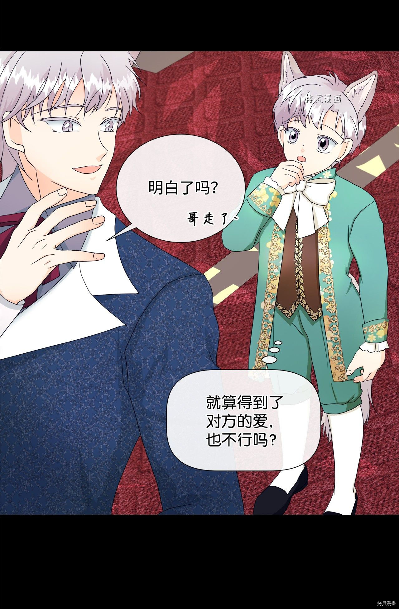 《虽然是狼但不会伤害你》漫画最新章节第9话 试看版免费下拉式在线观看章节第【53】张图片
