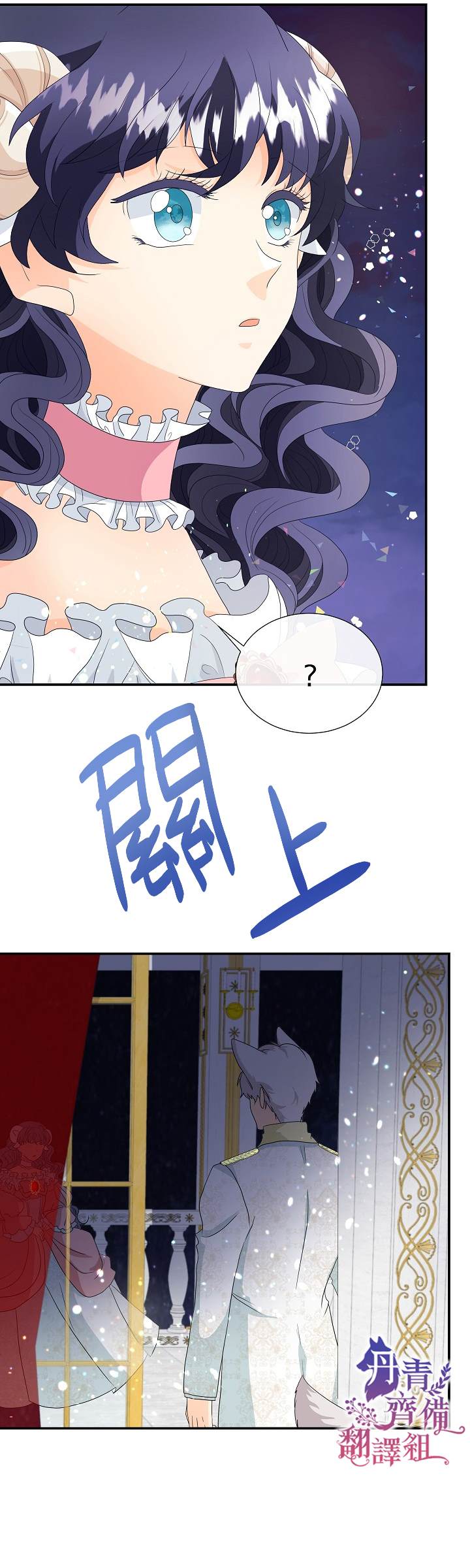 《虽然是狼但不会伤害你》漫画最新章节第1话免费下拉式在线观看章节第【34】张图片