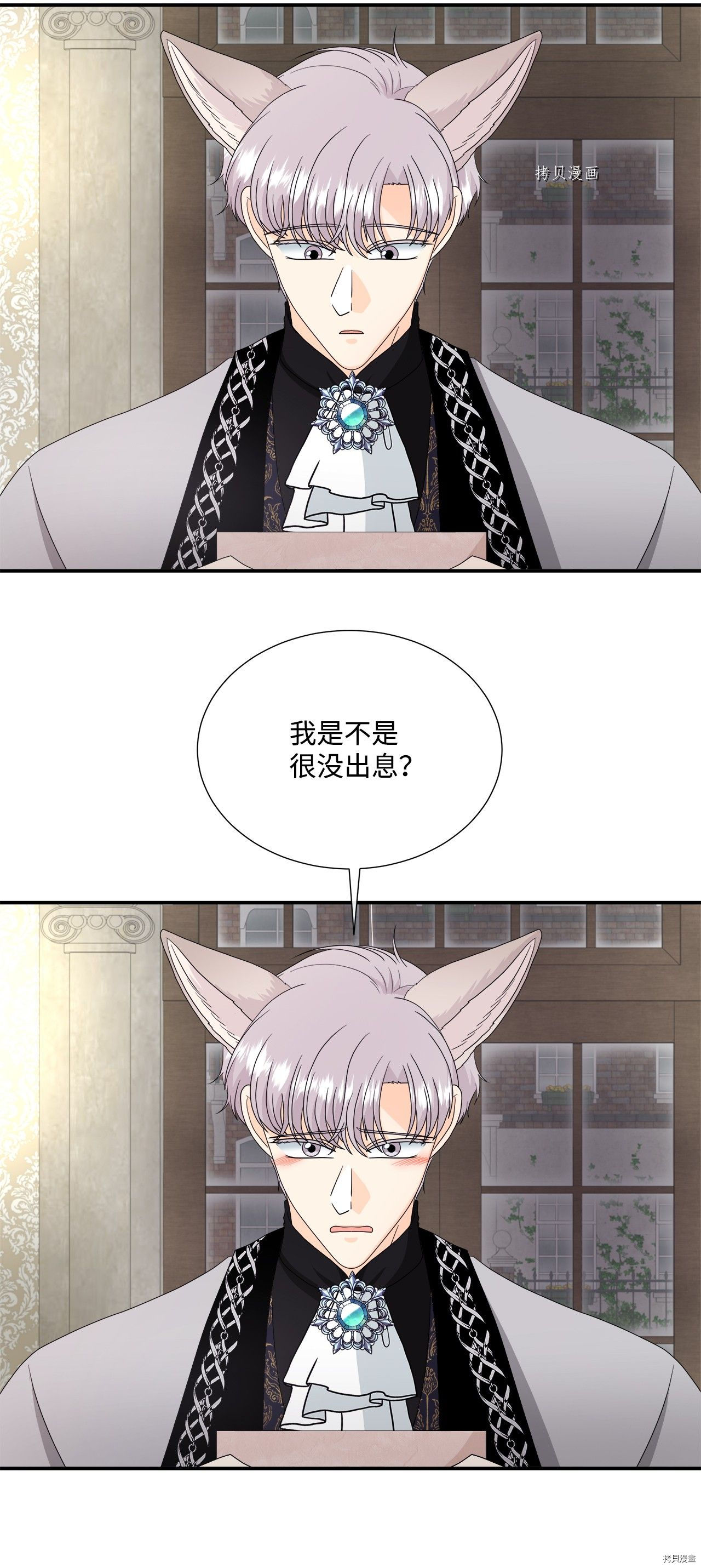 《虽然是狼但不会伤害你》漫画最新章节第43话 试看版免费下拉式在线观看章节第【48】张图片