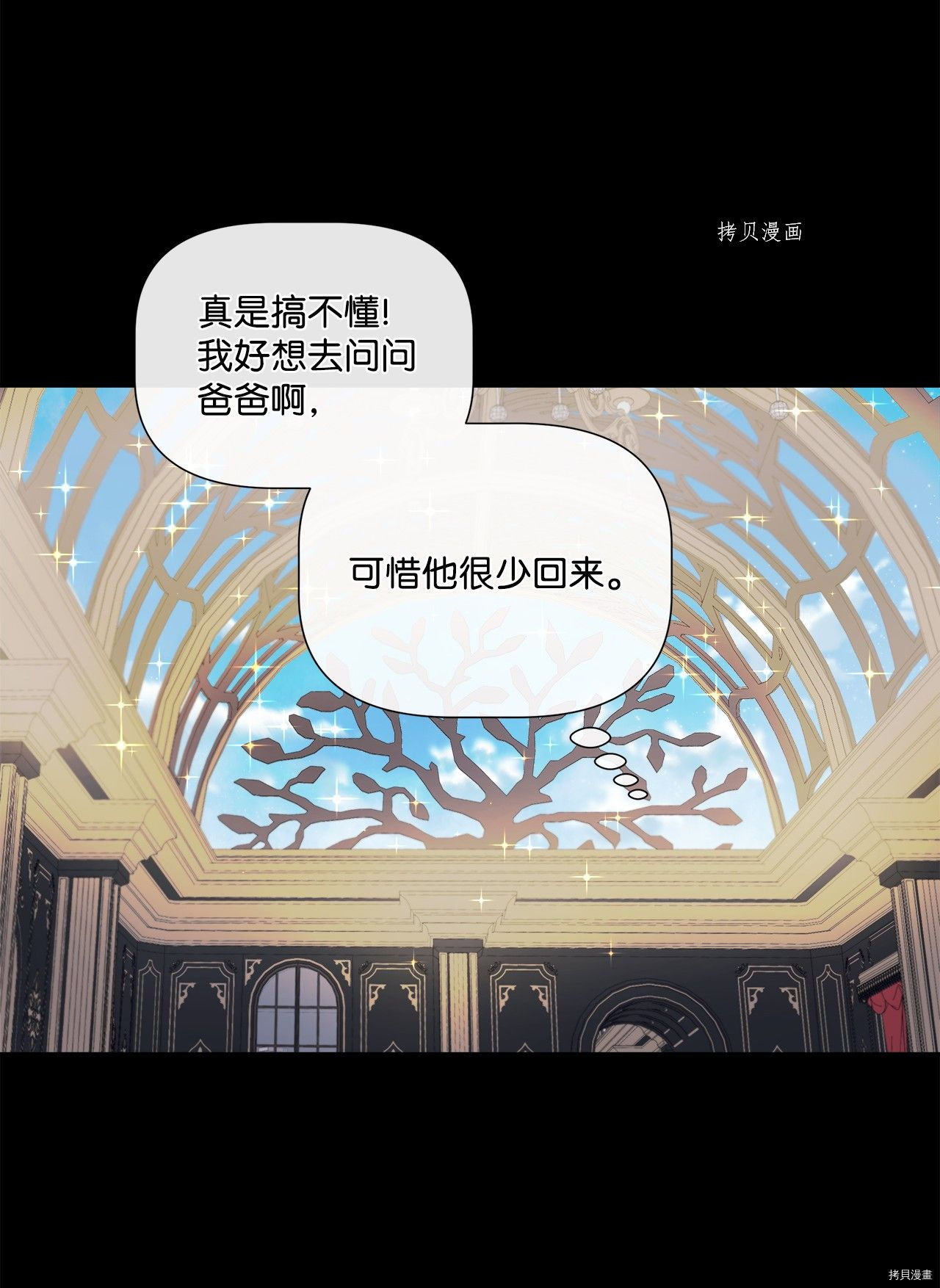 《虽然是狼但不会伤害你》漫画最新章节第9话 试看版免费下拉式在线观看章节第【54】张图片