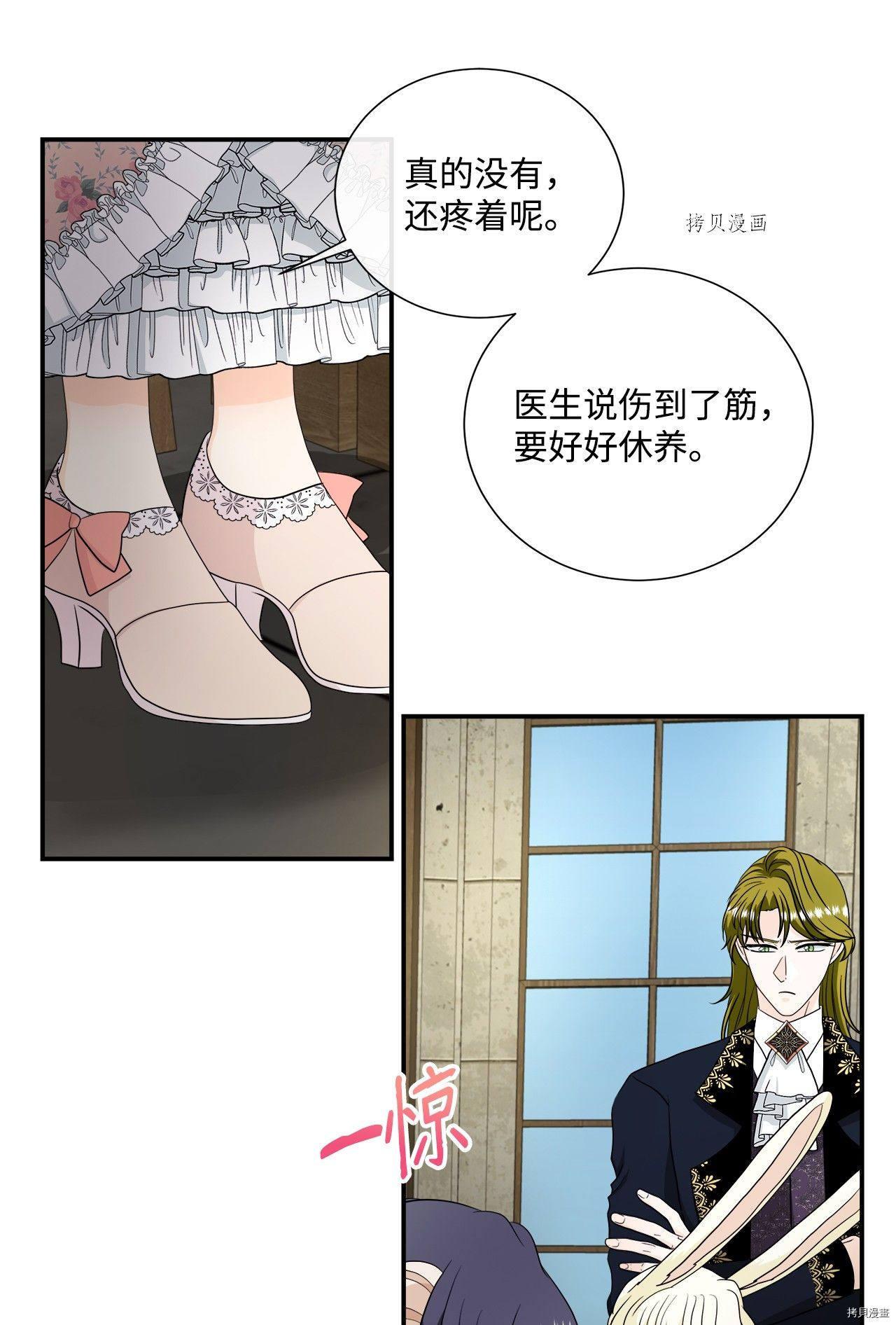 《虽然是狼但不会伤害你》漫画最新章节第35话 试看版免费下拉式在线观看章节第【27】张图片