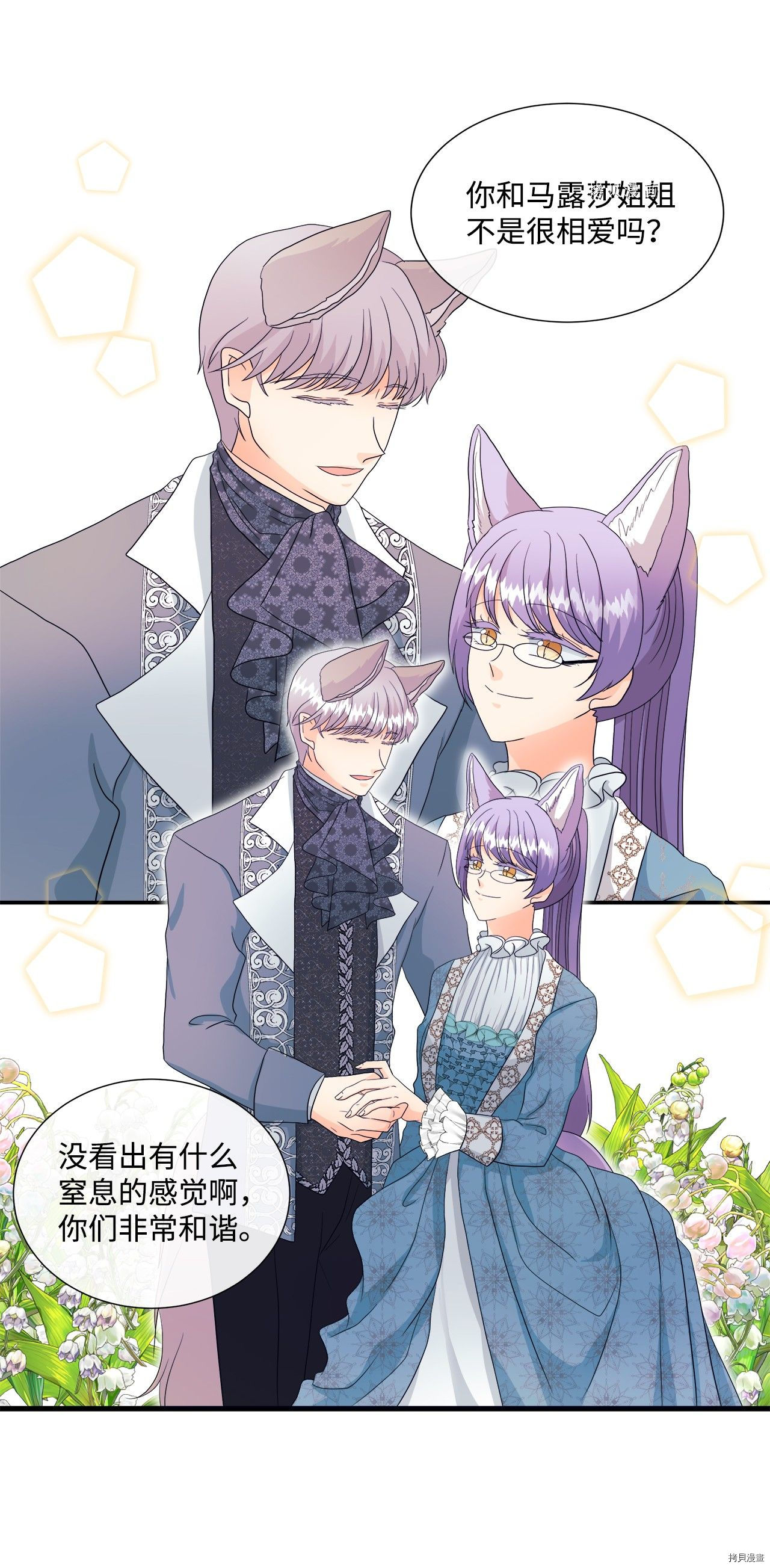 《虽然是狼但不会伤害你》漫画最新章节第10话 试看版免费下拉式在线观看章节第【38】张图片